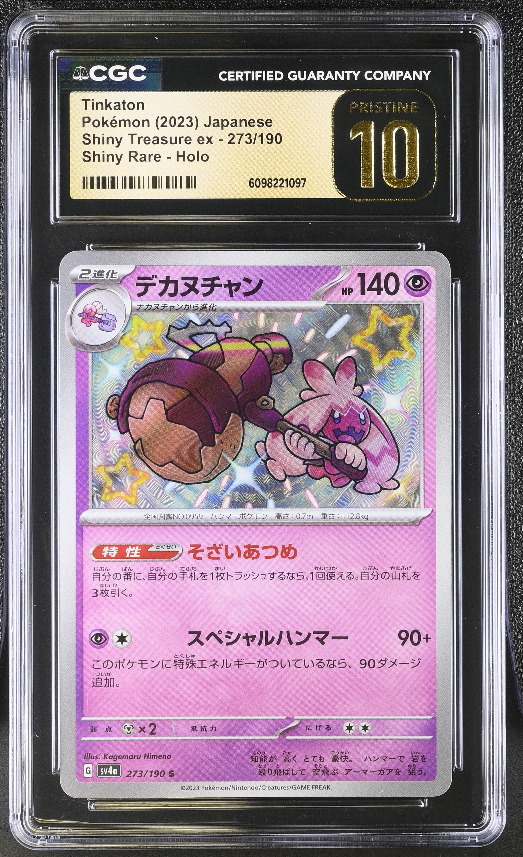 Tinkaton 273/190 CGC 10 Pristine 2023 Shiny Rare Holo Shiny Treasure EX Pokemon Japanese