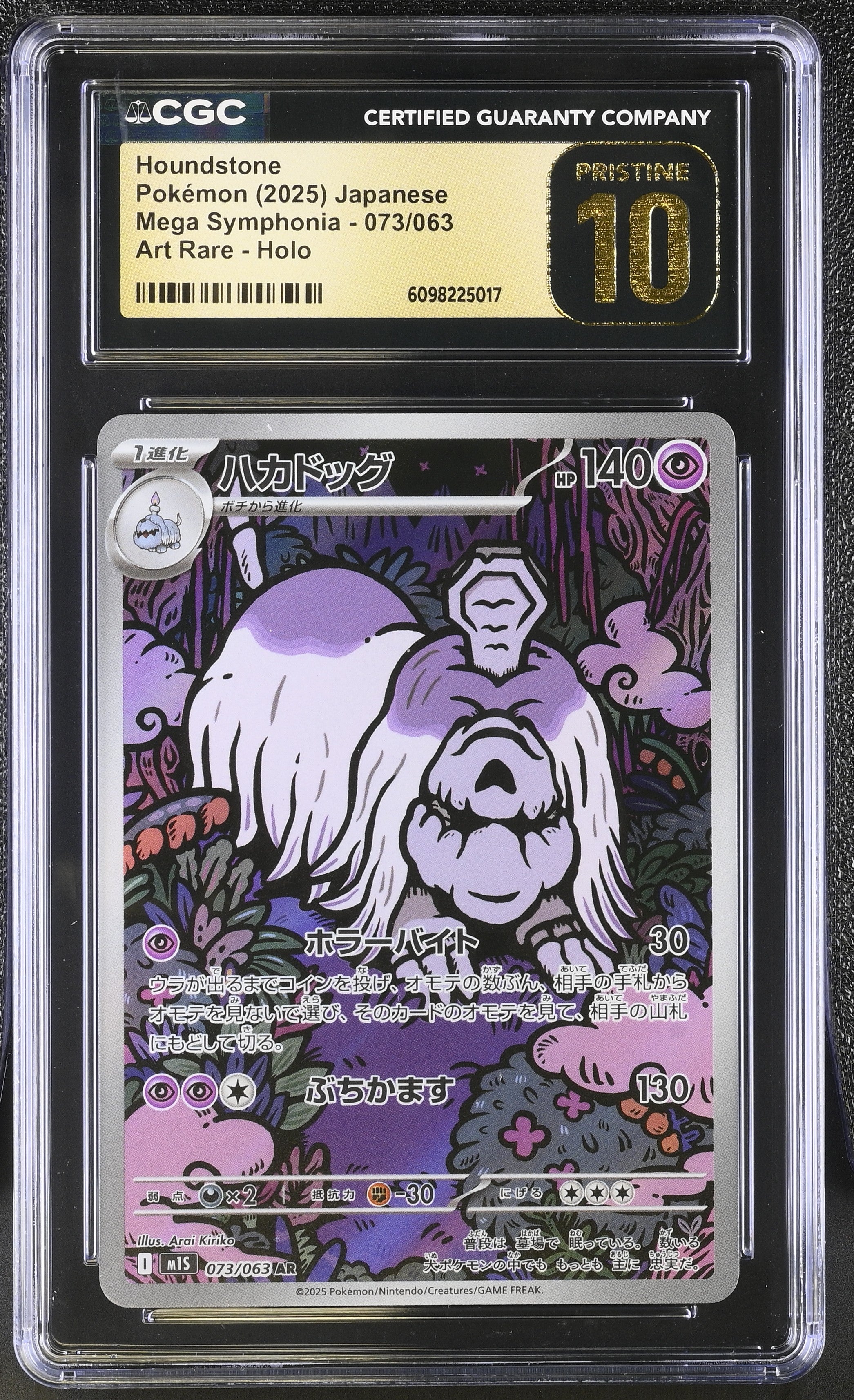Houndstone 073/063 CGC 10 Pristine 2025 Art Rare Holo Mega Symphonia Pokemon Japanese