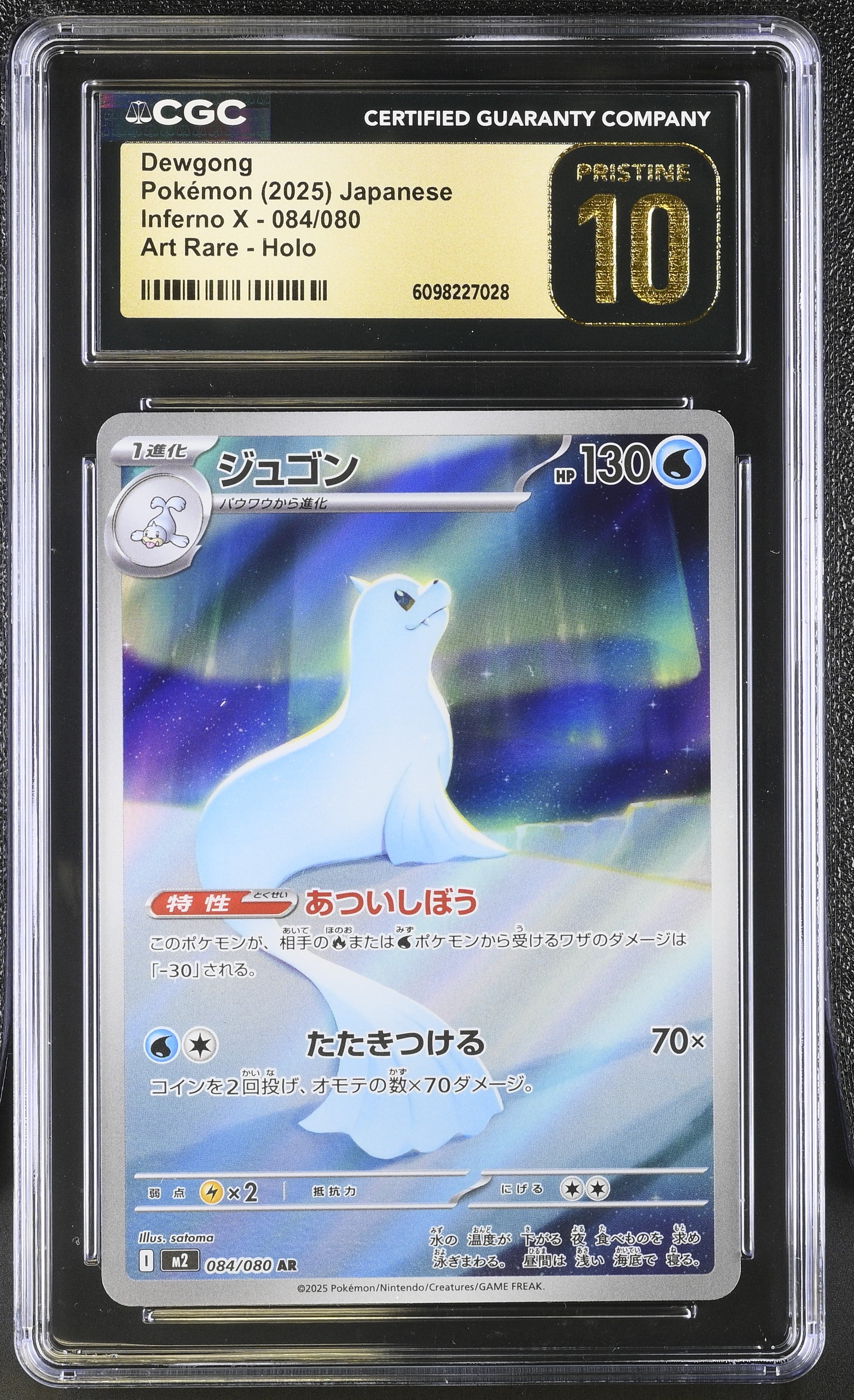 Dewgong 084/080 CGC 10 Pristine 2025 Art Rare Holo Inferno X Pokemon Japanese