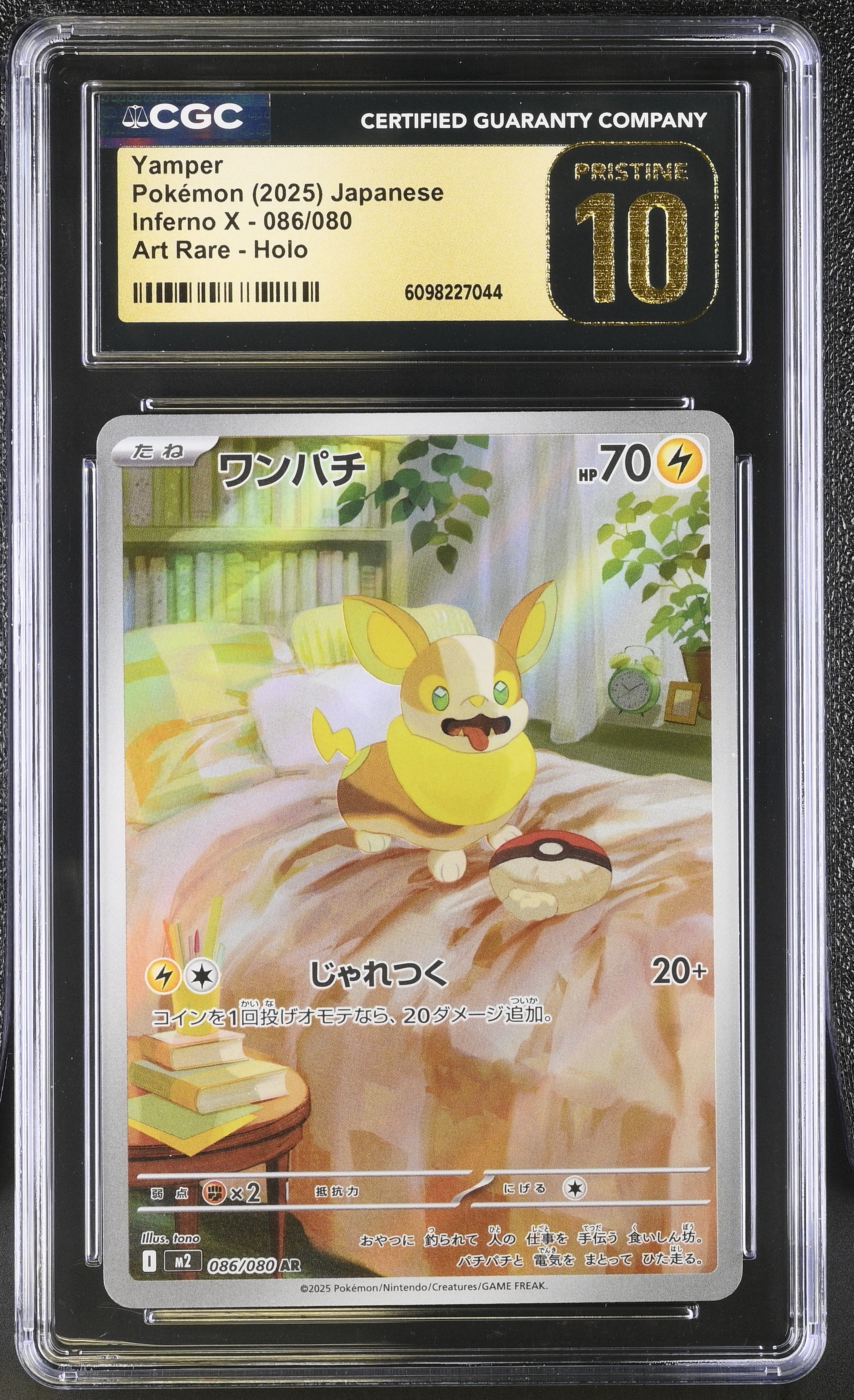 Yamper 086/080 CGC 10 Pristine 2025 Art Rare Holo Inferno X Pokemon Japanese
