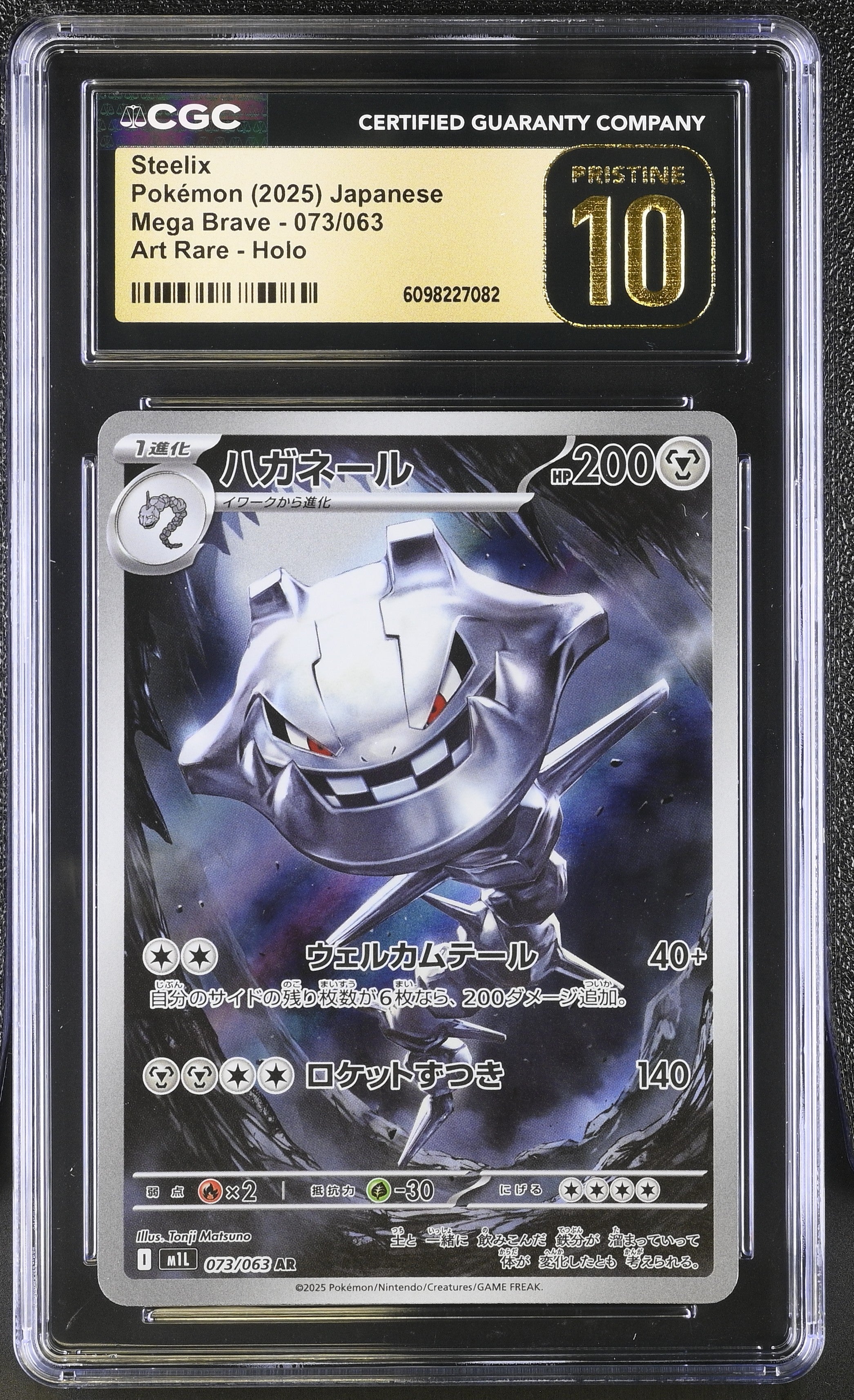 Steelix 073/063 CGC 10 Pristine 2025 Art Rare Holo Mega Brave Pokemon Japanese