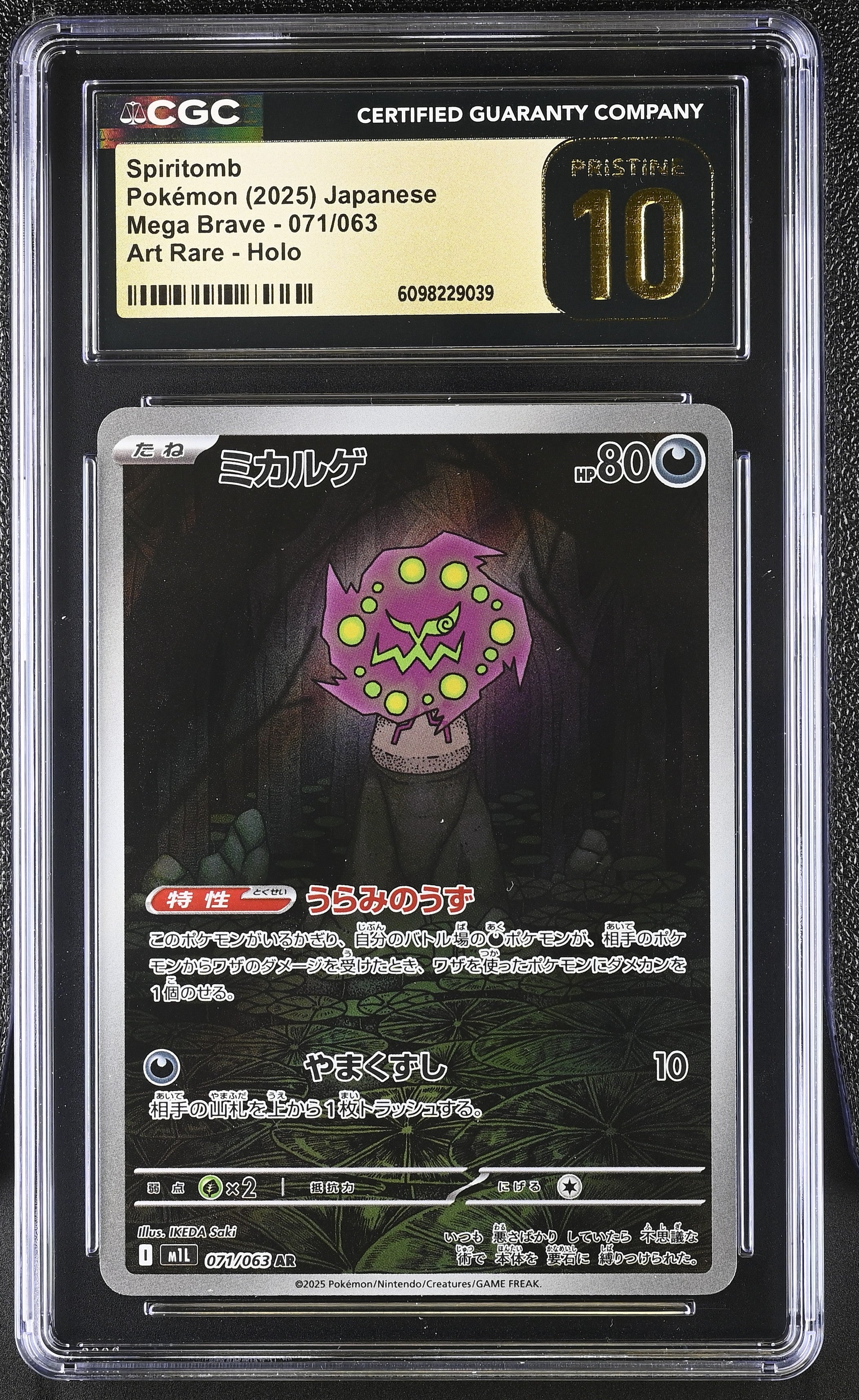 Spiritomb 071/063 CGC 10 Pristine 2025 Art Rare Holo Mega Brave Pokemon Japanese