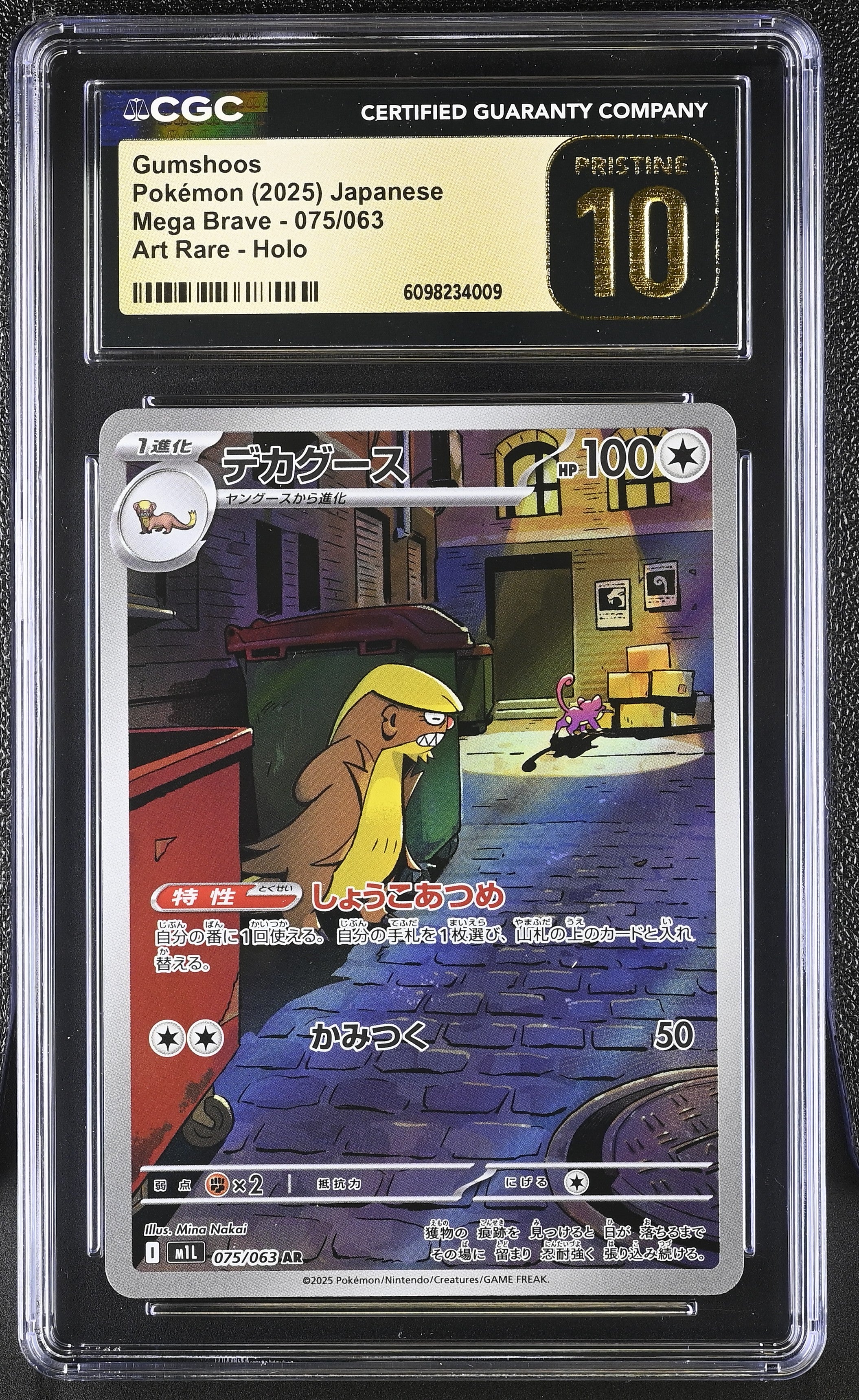 Gumshoos 075/063 CGC 10 Pristine 2025 Art Rare Holo Mega Brave Pokemon Japanese