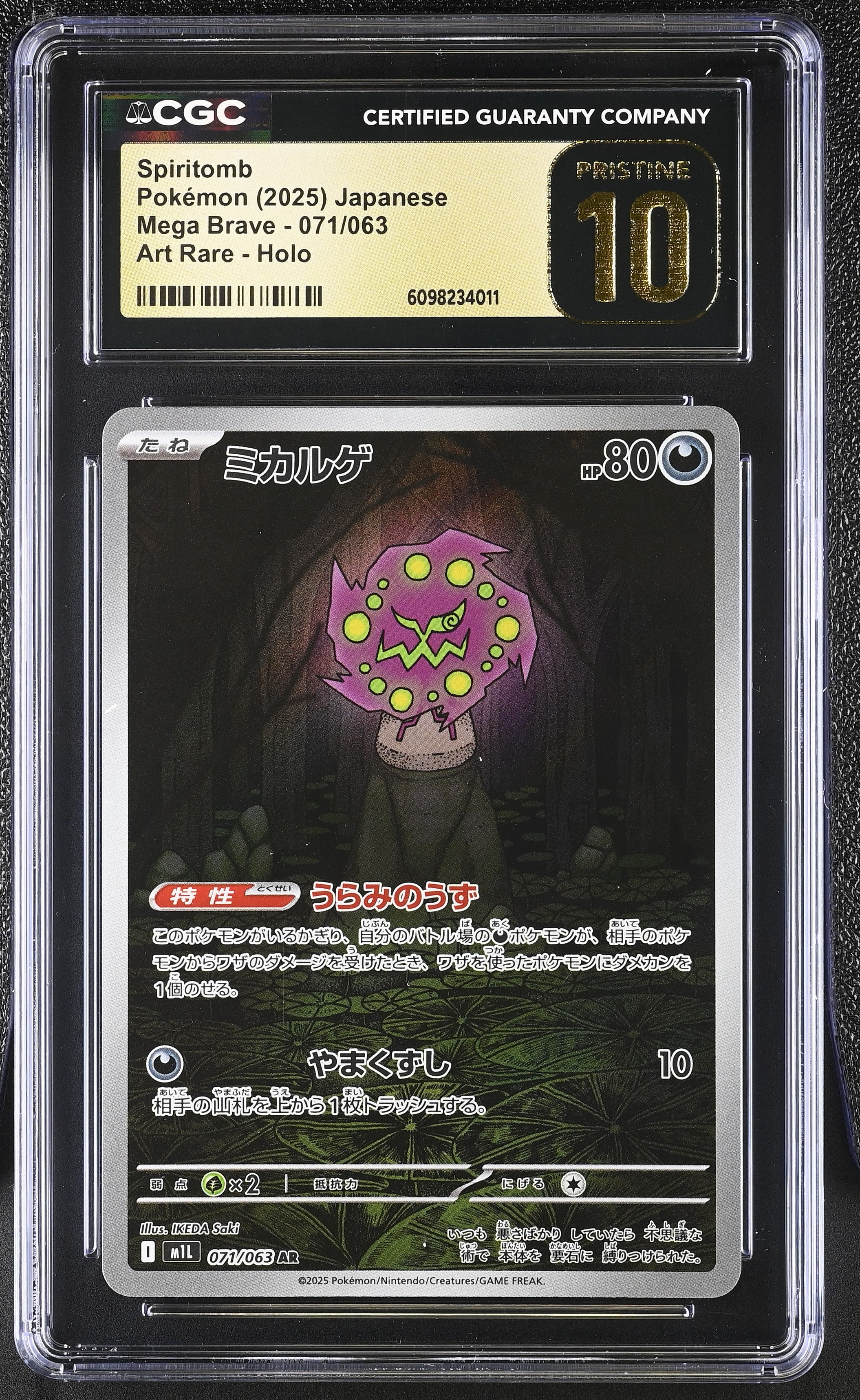 Spiritomb 071/063 CGC 10 Pristine 2025 Art Rare Holo Mega Brave Pokemon Japanese