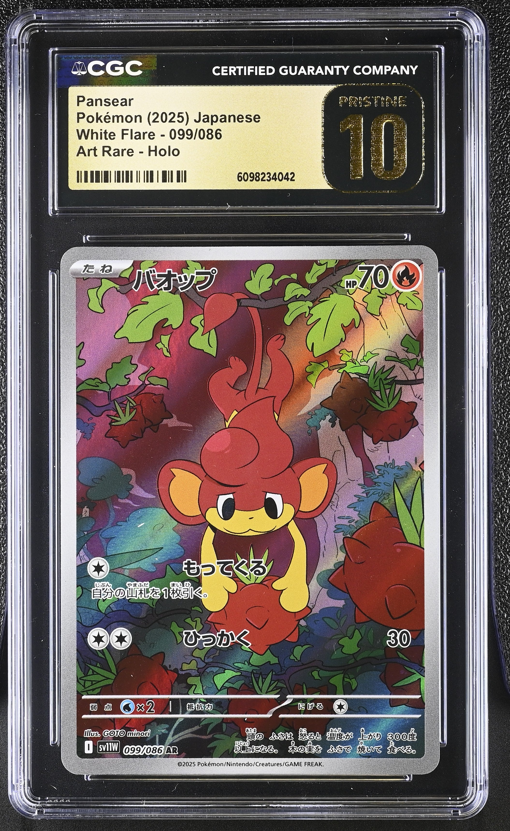 Pansear 099/086 CGC 10 Pristine 2025 Art Rare Holo White Flare Pokemon Japanese