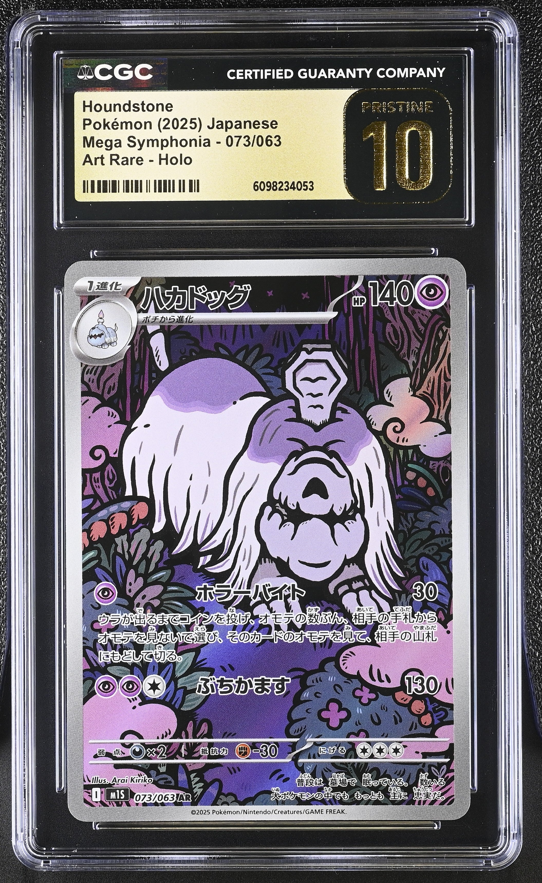 Houndstone 073/063 CGC 10 Pristine 2025 Art Rare Holo Mega Symphonia Pokemon Japanese