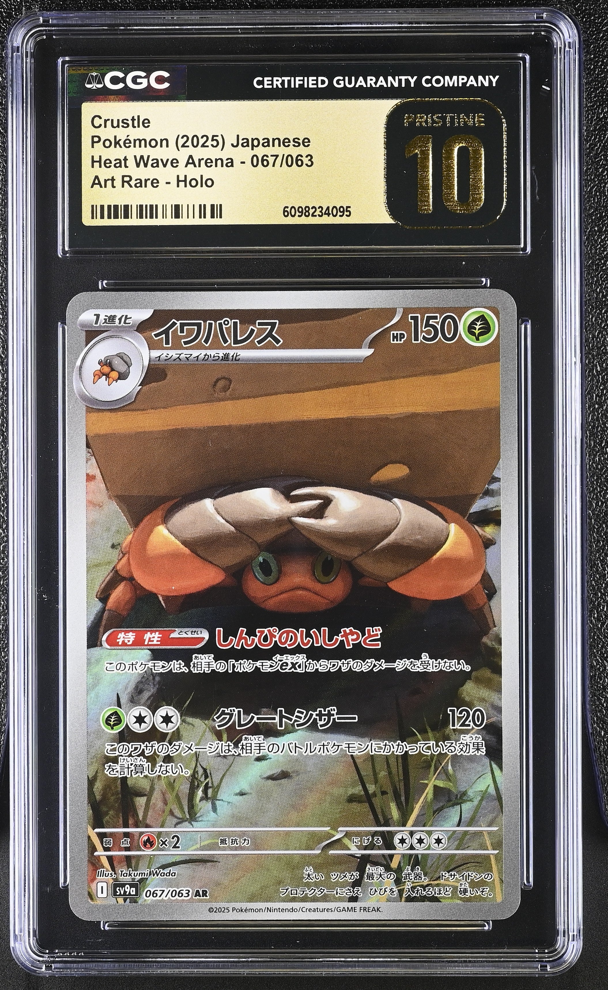 Crustle 067/063 CGC 10 Pristine 2025 Art Rare Holo Heat Wave Arena Pokemon Japanese