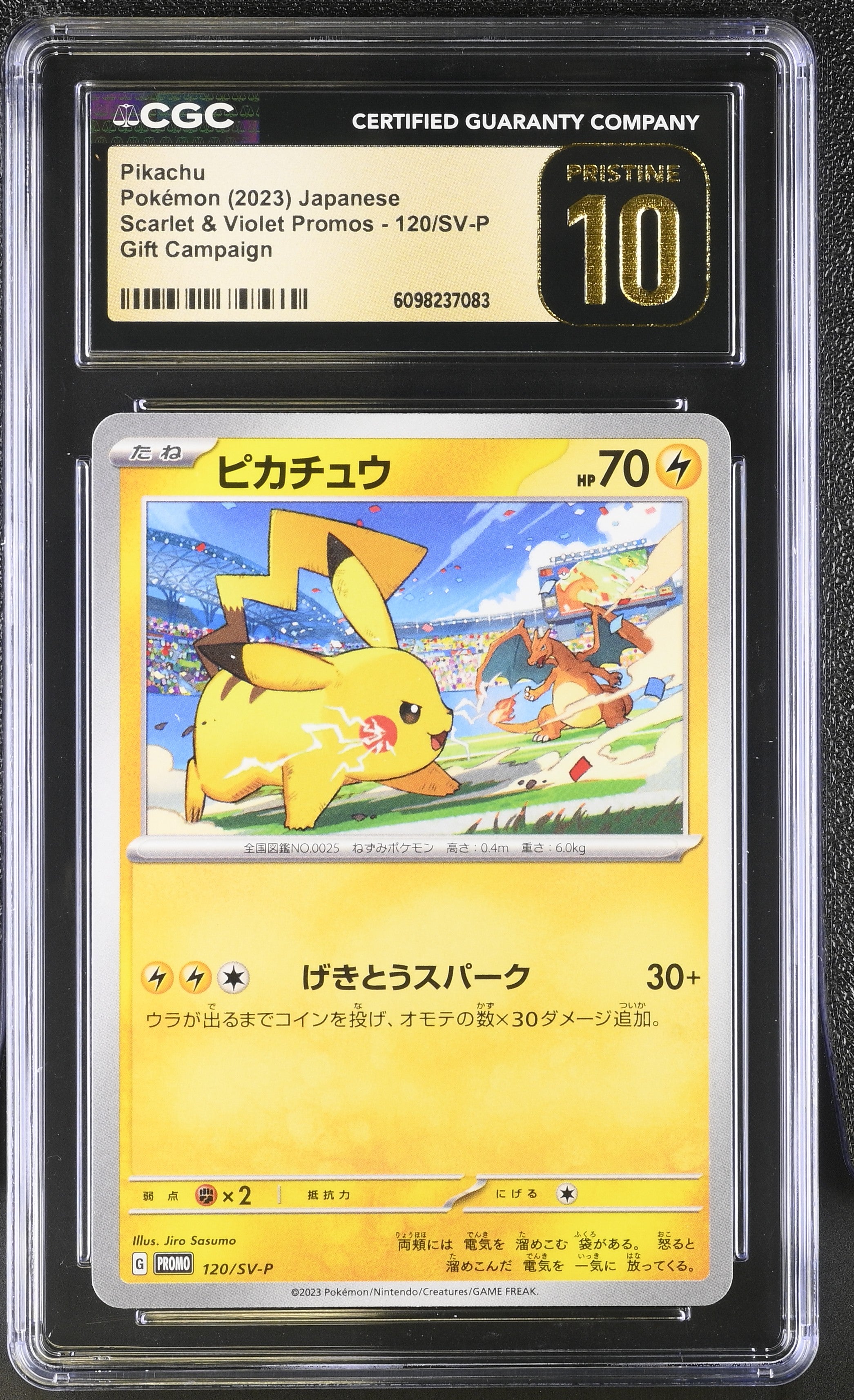 Pikachu 120/SV-P CGC 10 Pristine 2023 Gift Campaign Scarlet & Violet Promos Pokemon Japanese
