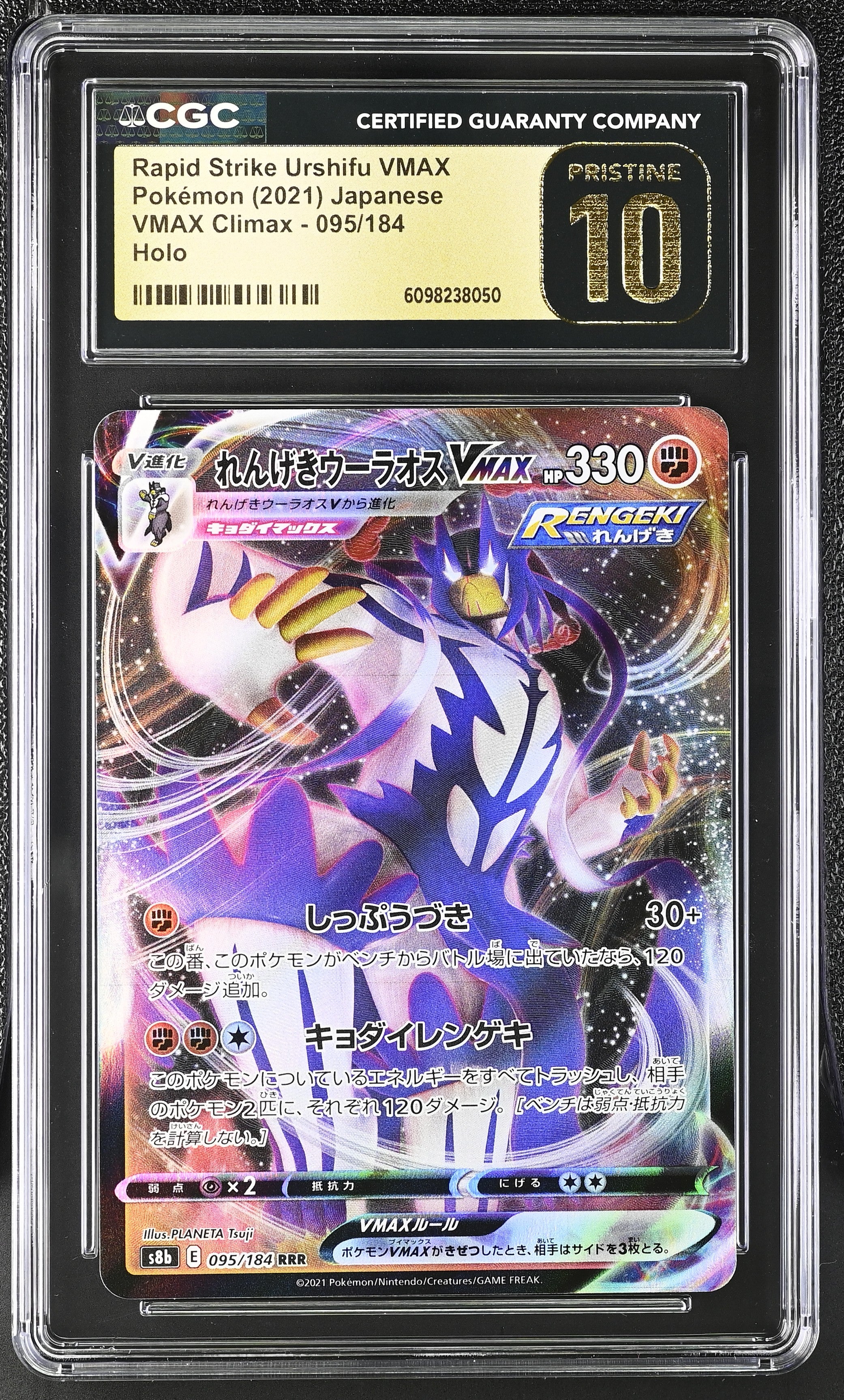 Rapid Strike Urshifu Vmax 095/184 CGC 10 Pristine 2021 Holo Vmax Climax Pokemon Japanese
