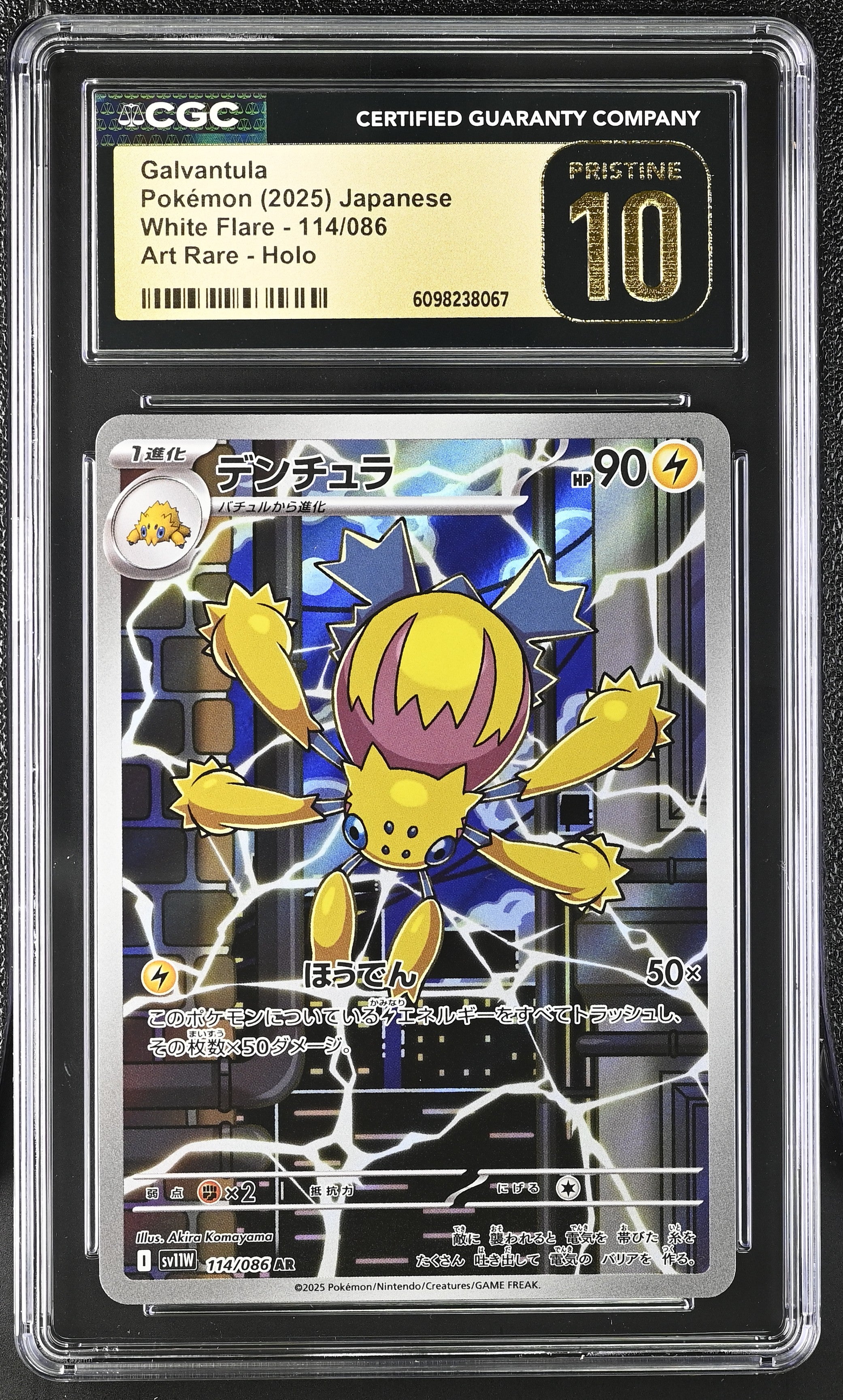 Galvantula 114/086 CGC 10 Pristine 2025 Art Rare Holo White Flare Pokemon Japanese