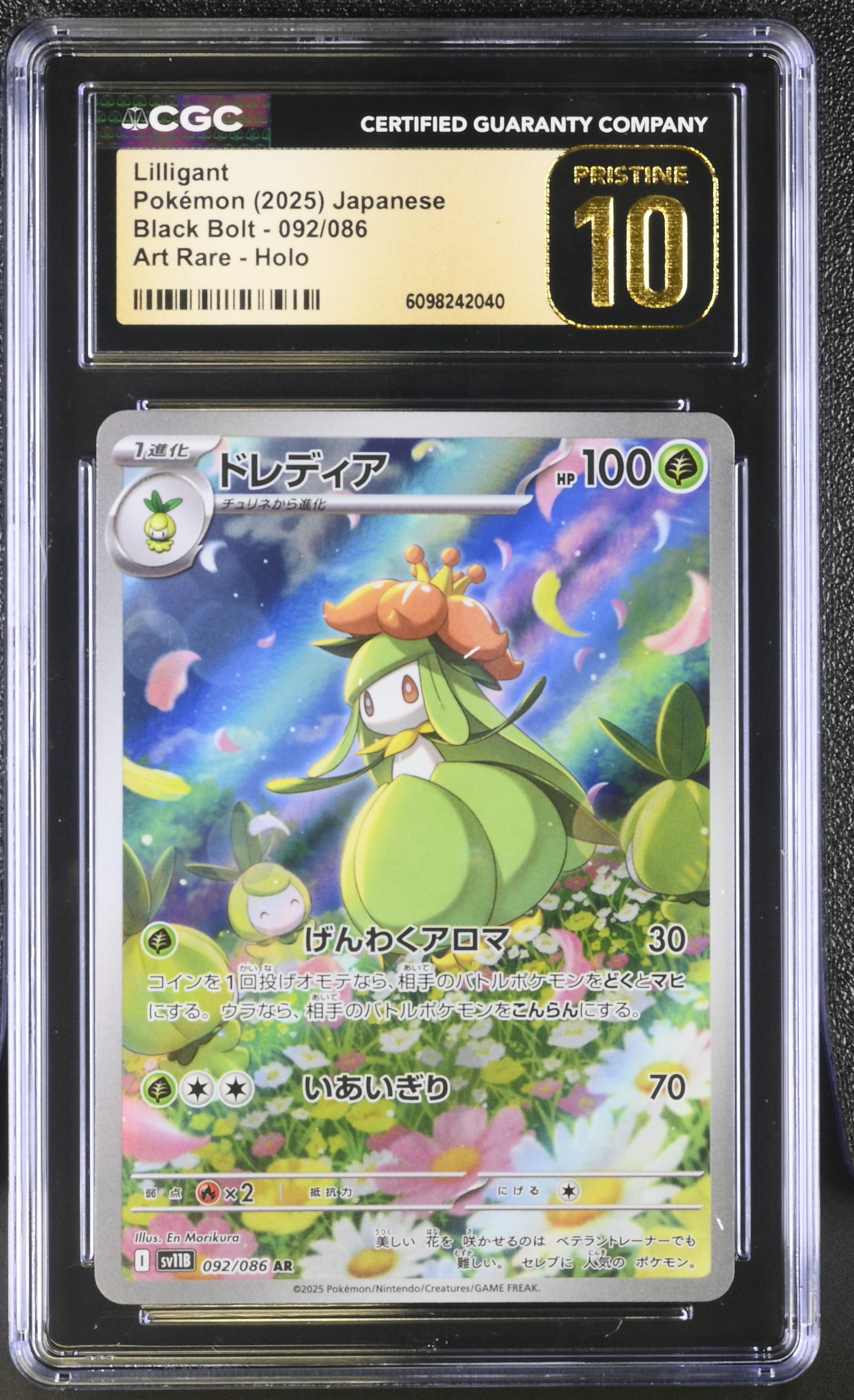 Lilligant 092/086 CGC 10 Pristine 2025 Art Rare Holo Black Bolt Pokemon Japanese
