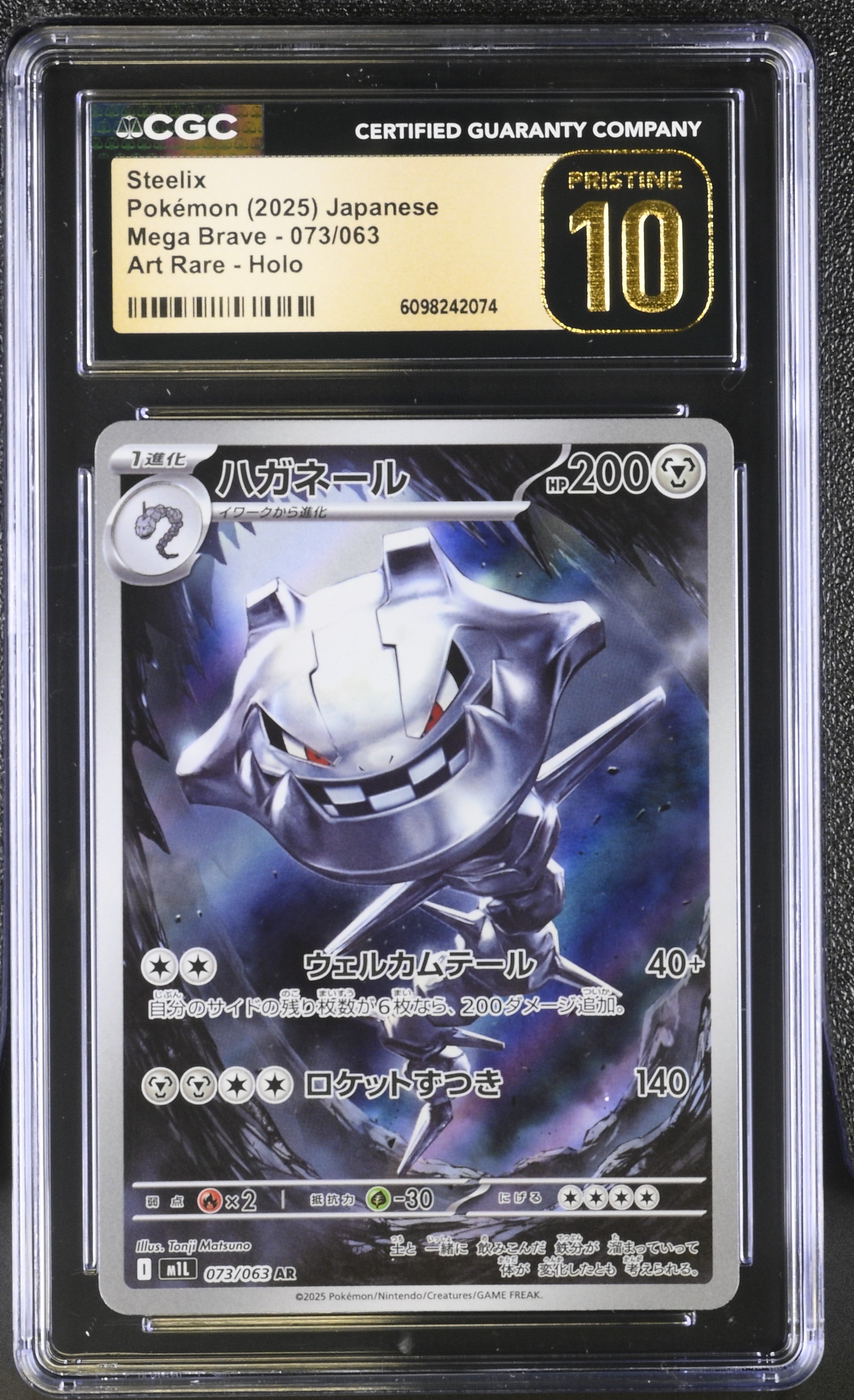 Steelix 073/063 CGC 10 Pristine 2025 Art Rare Holo Mega Brave Pokemon Japanese