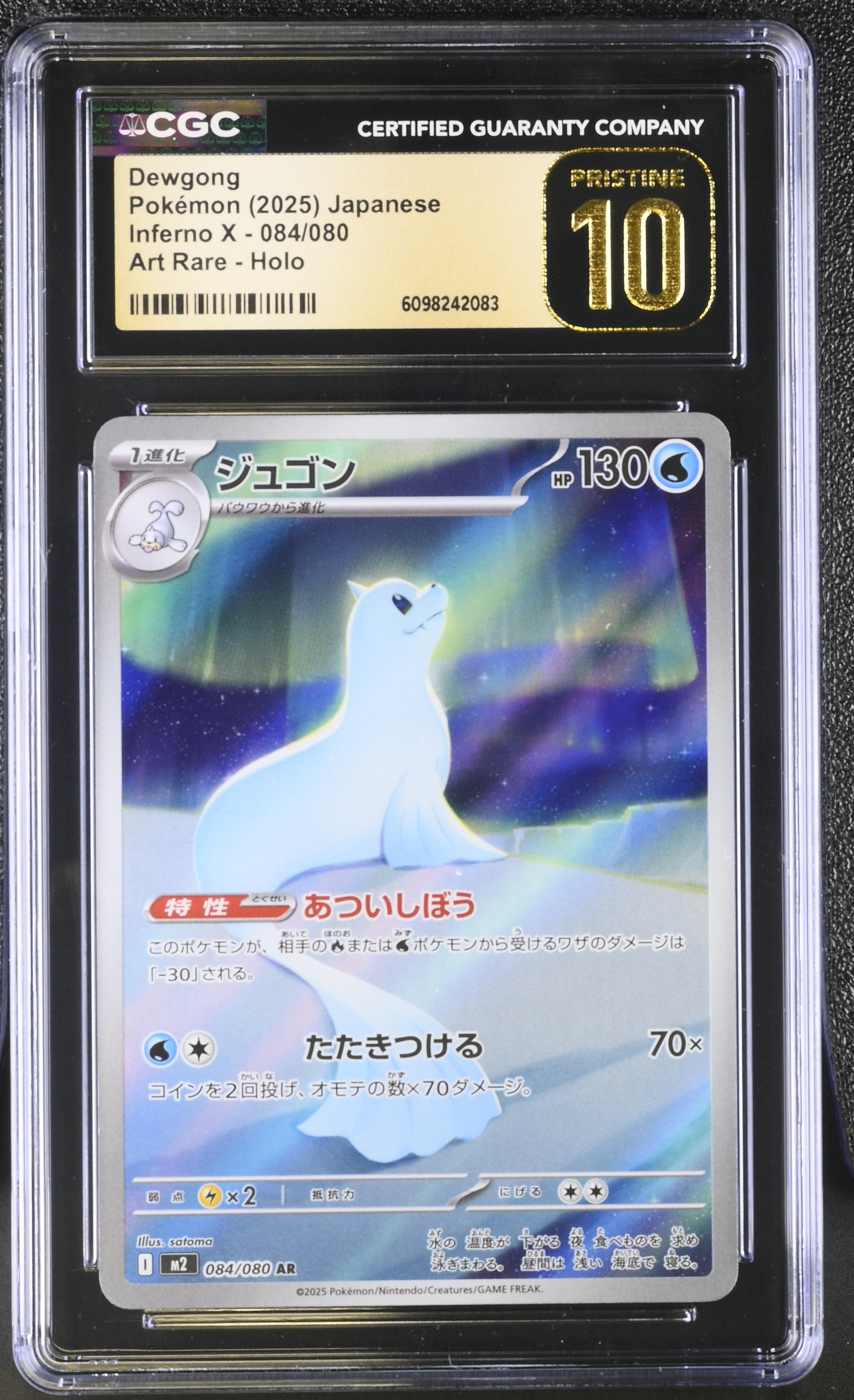 Dewgong 084/080 CGC 10 Pristine 2025 Art Rare Holo Inferno X Pokemon Japanese