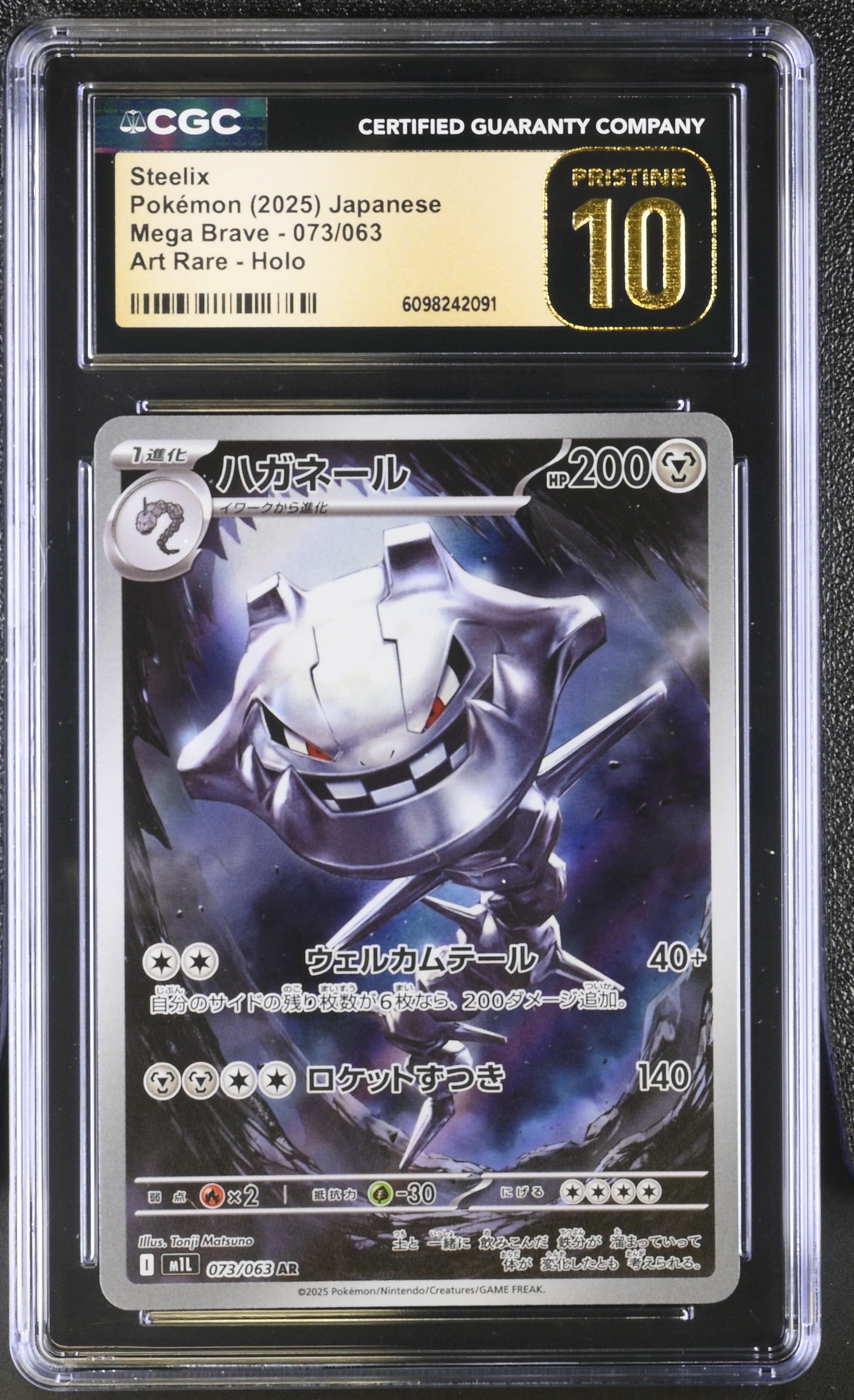Steelix 073/063 CGC 10 Pristine 2025 Art Rare Holo Mega Brave Pokemon Japanese