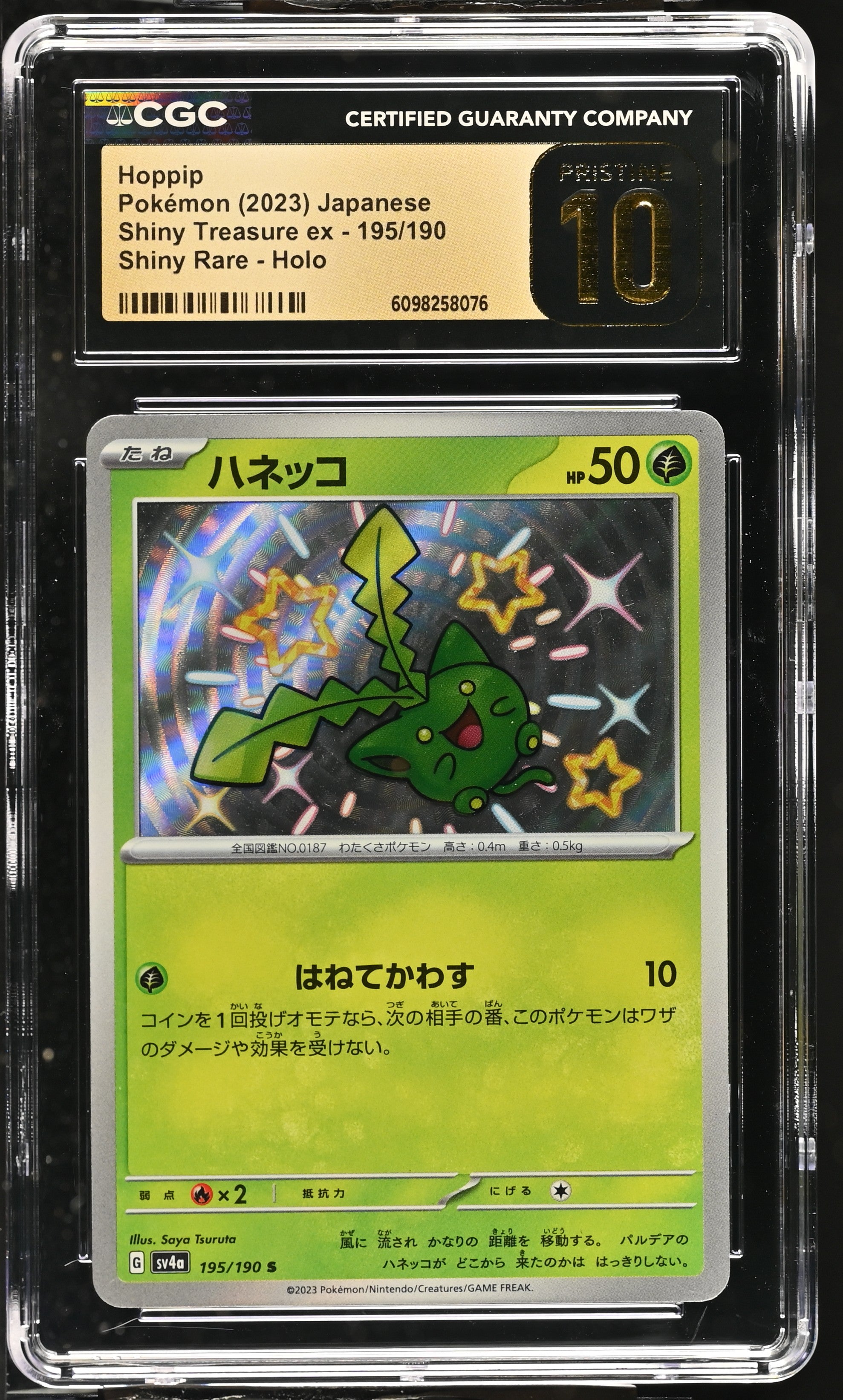 Hoppip 195/190 CGC 10 Pristine 2023 Shiny Rare Holo Shiny Treasure EX Pokemon Japanese