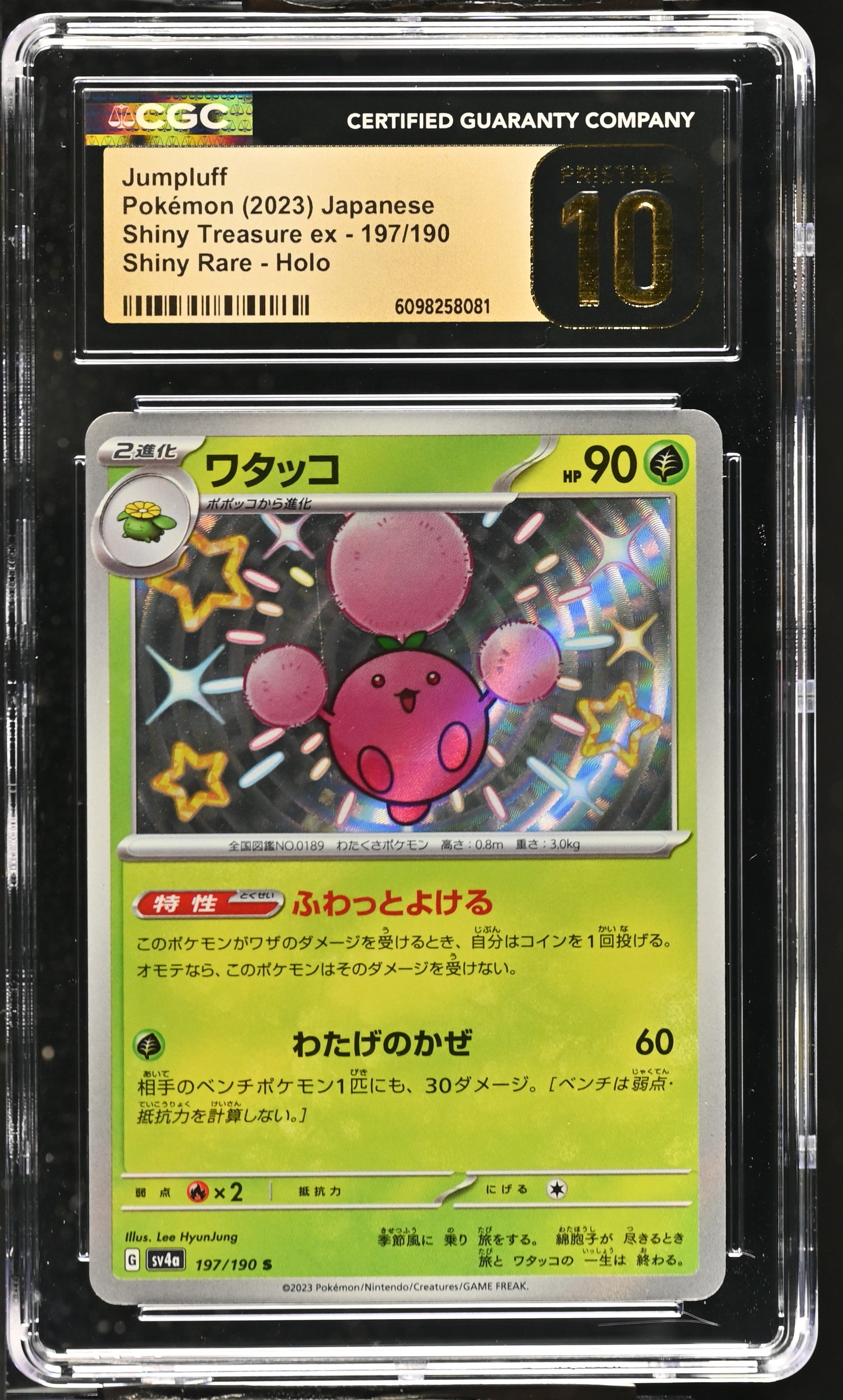 Jumpluff 197/190 CGC 10 Pristine 2023 Shiny Rare Holo Shiny Treasure EX Pokemon Japanese