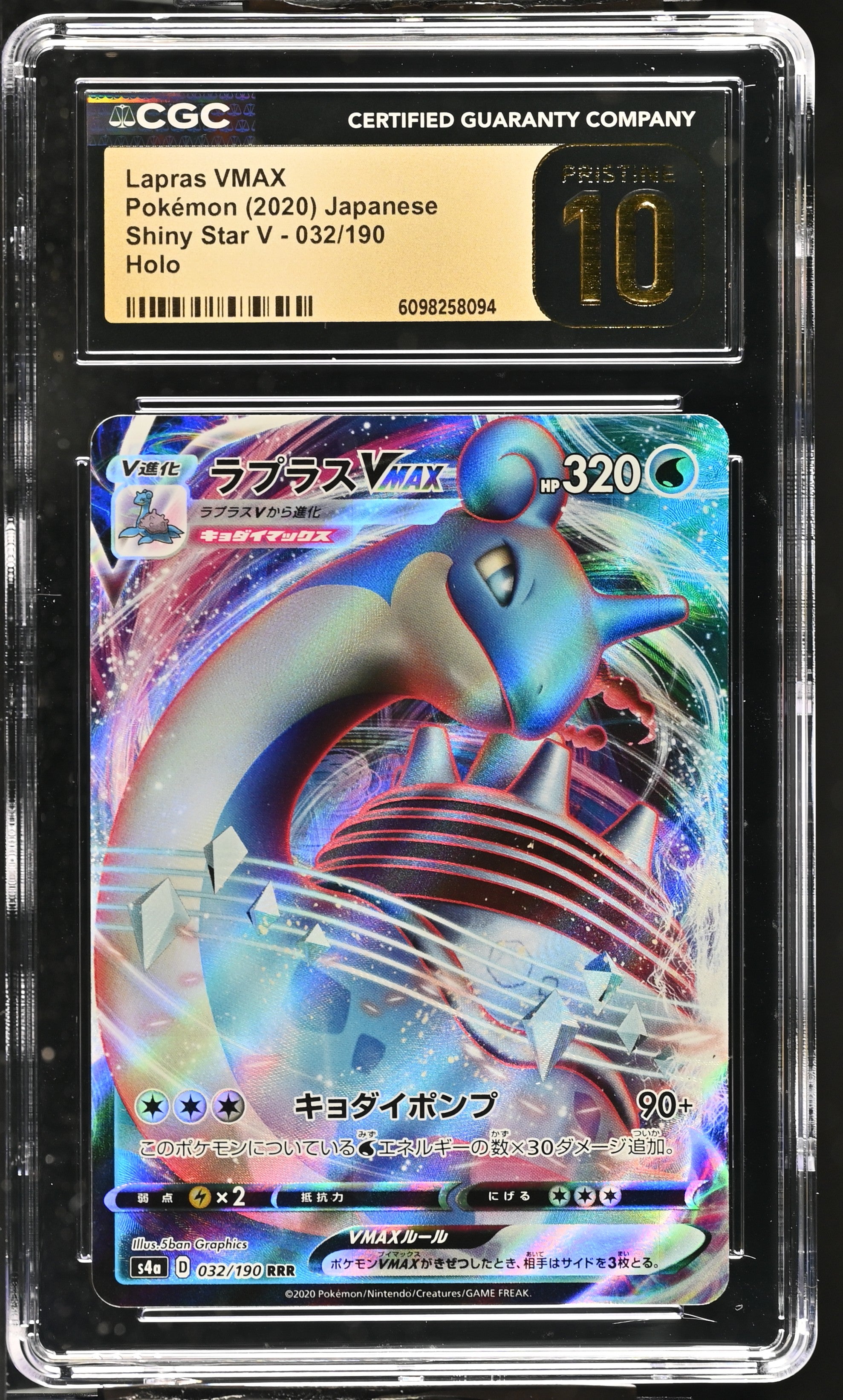 Lapras Vmax 032/190 CGC 10 Pristine 2020 Holo Shiny Star V Pokemon Japanese