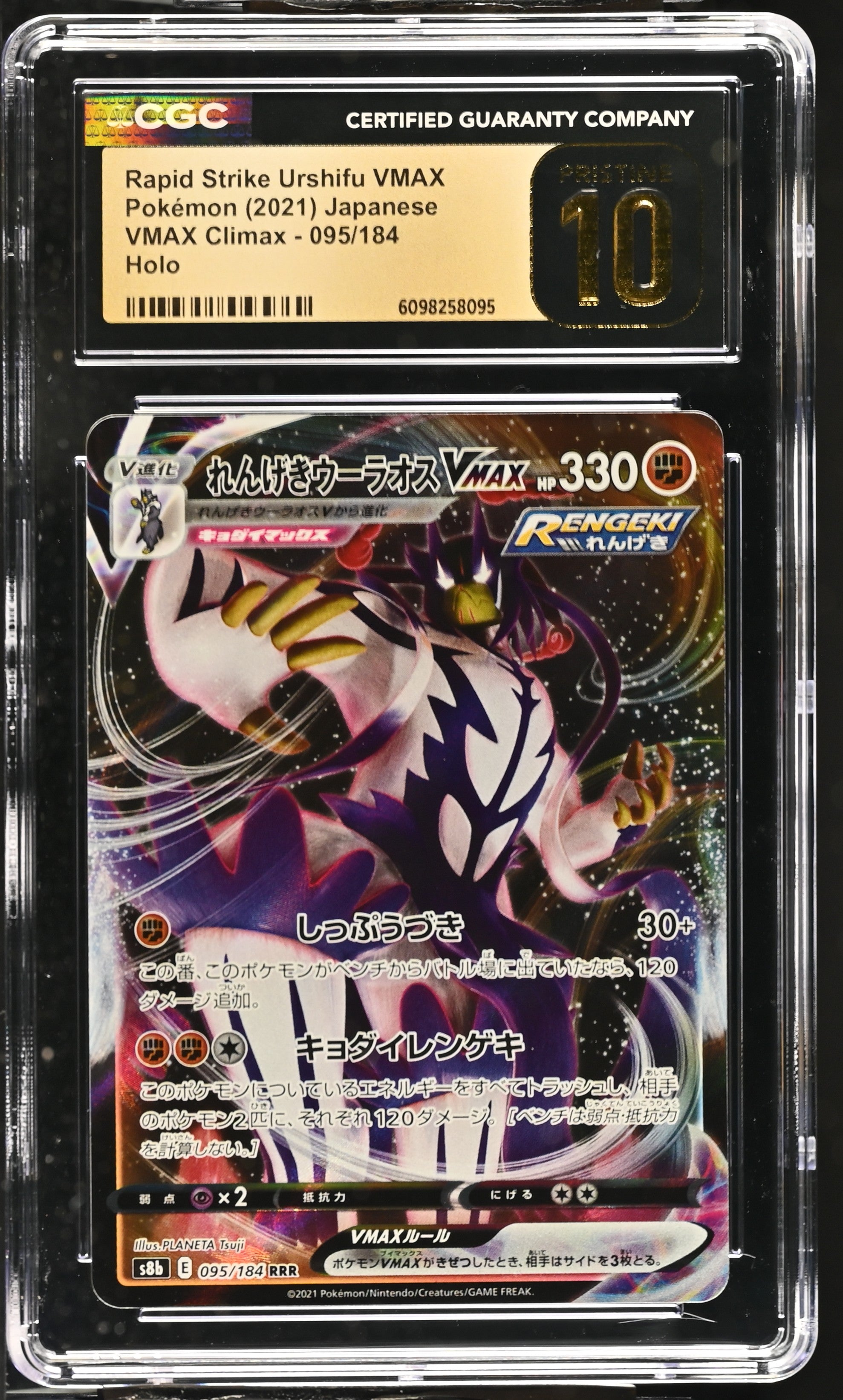 Rapid Strike Urshifu Vmax 095/184 CGC 10 Pristine 2021 Holo Vmax Climax Pokemon Japanese
