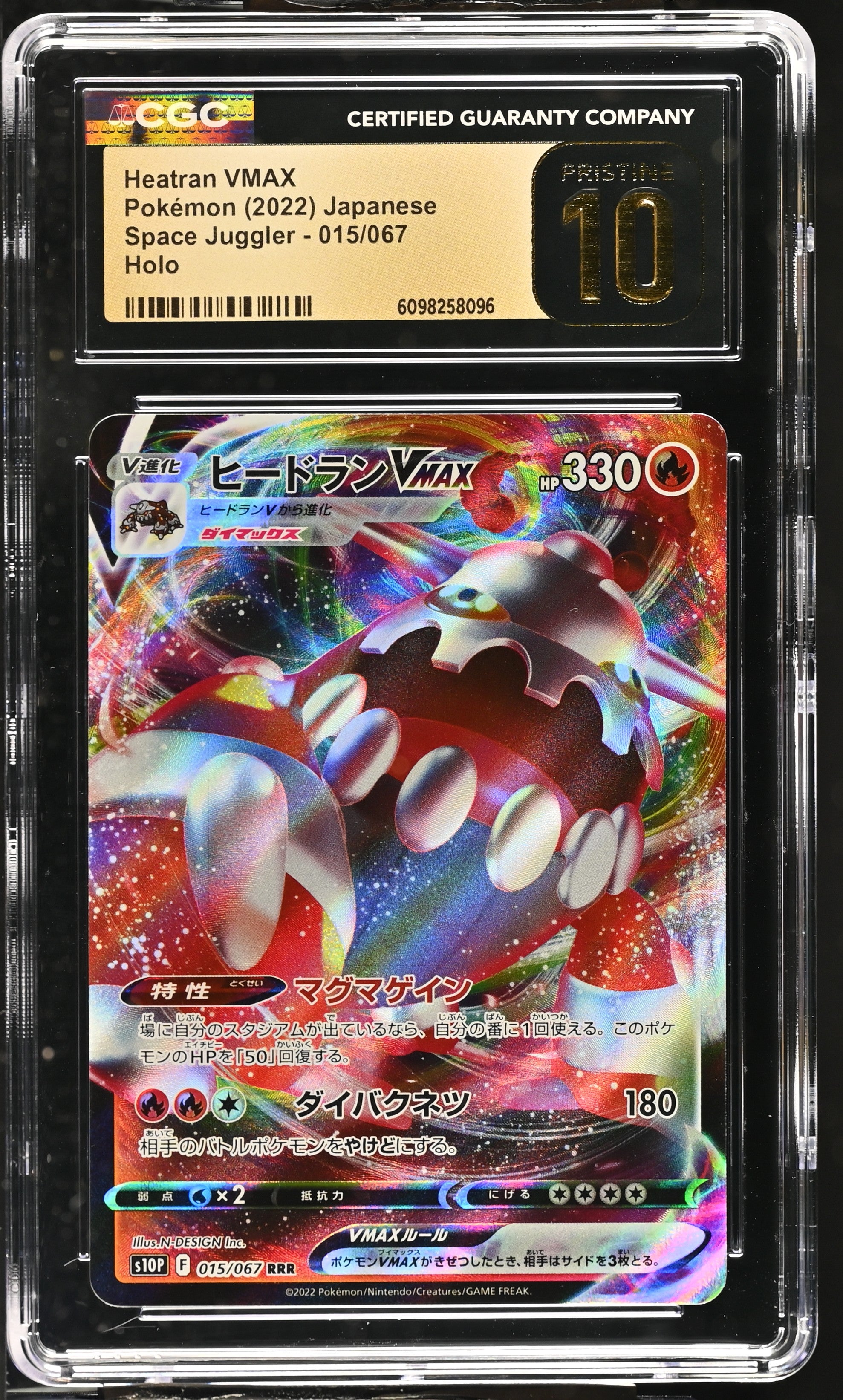 Heatran Vmax 015/067 CGC 10 Pristine 2022 Holo Space Juggler Pokemon Japanese