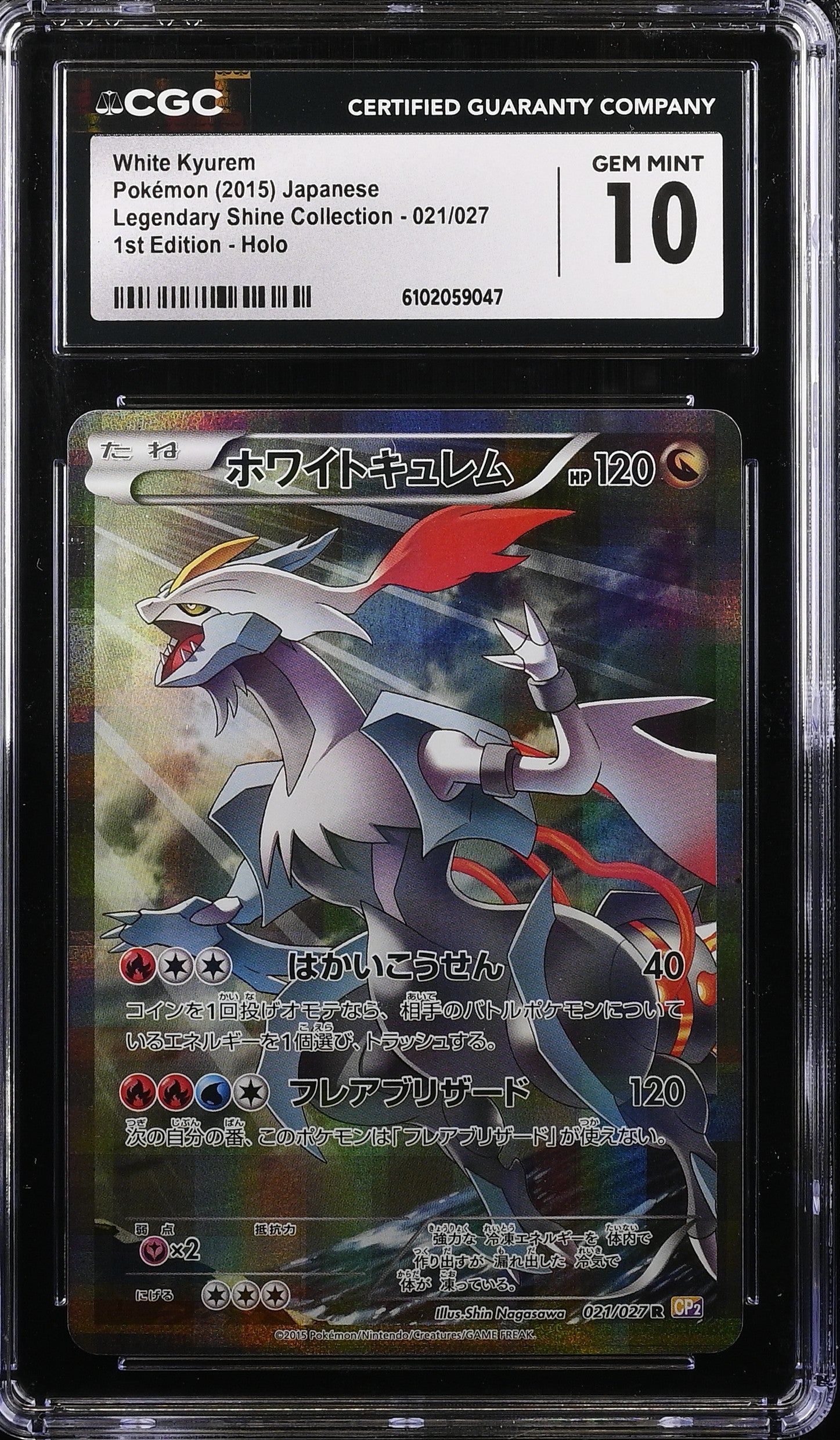 White Kyurem 021/027 CGC 10 Gem Mint 2015 1st Edition Holo Legendary Shine Collection Pokemon Japanese