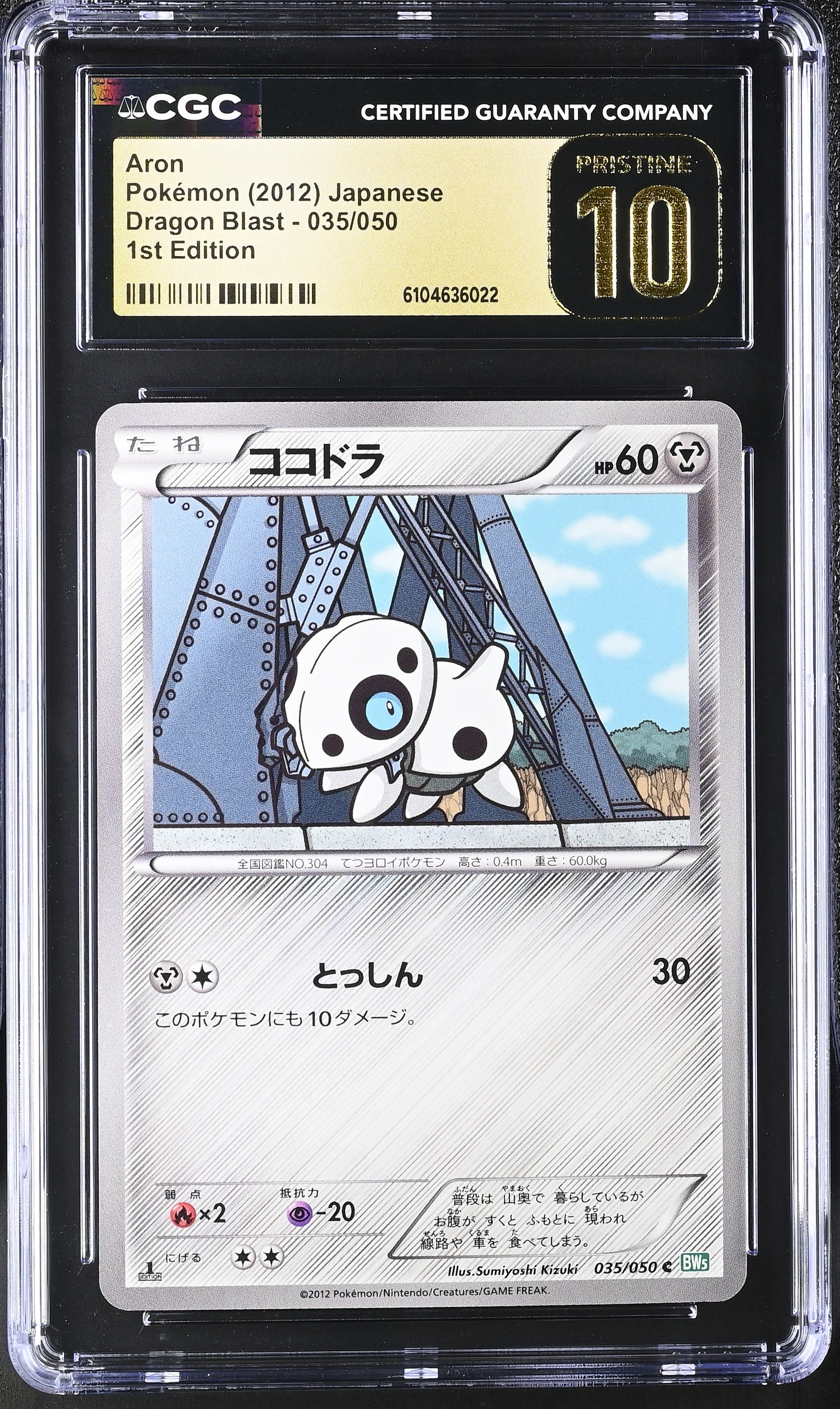 Aron 035/050 CGC 10 Pristine 2012 1st Edition Dragon Blast Pokemon Japanese