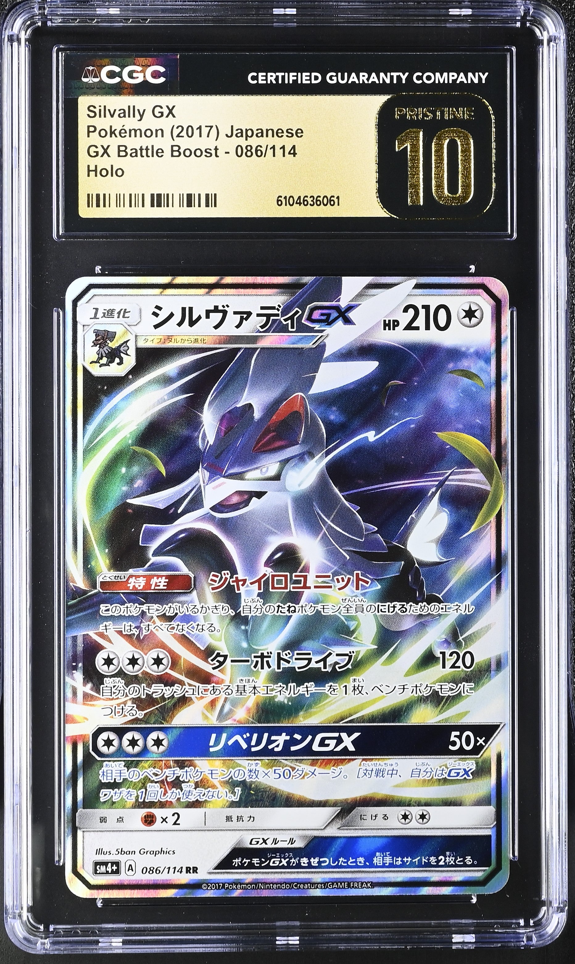 Silvally Gx 086/114 CGC 10 Pristine 2017 Holo Gx Battle Boost Pokemon Japanese