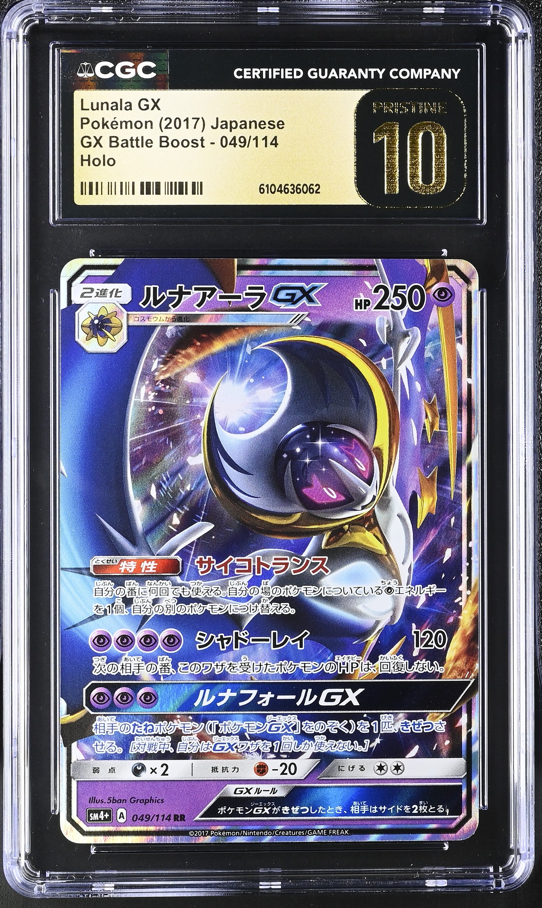 Lunala Gx 049/114 CGC 10 Pristine 2017 Holo Gx Battle Boost Pokemon Japanese