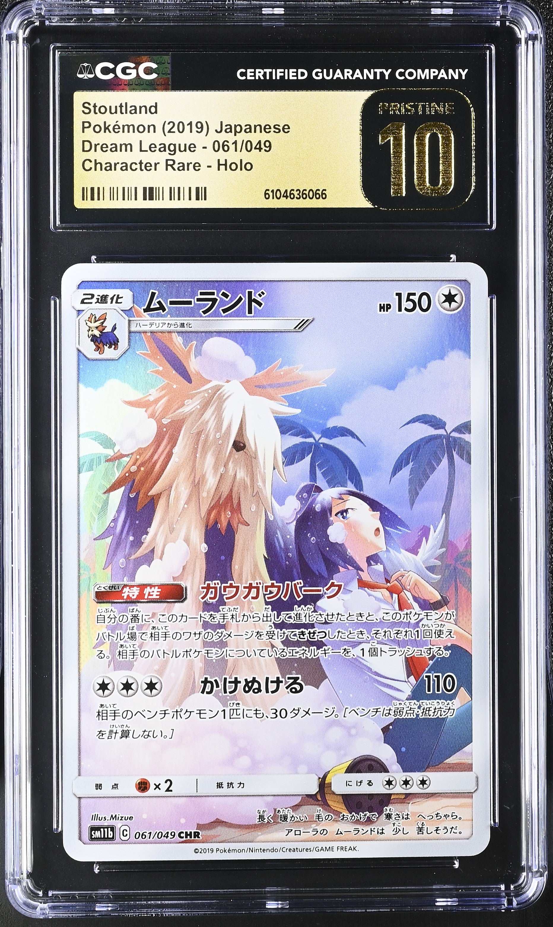 Stoutland 061/049 CGC 10 Pristine 2019 Character Rare Holo Pokemon Japanese