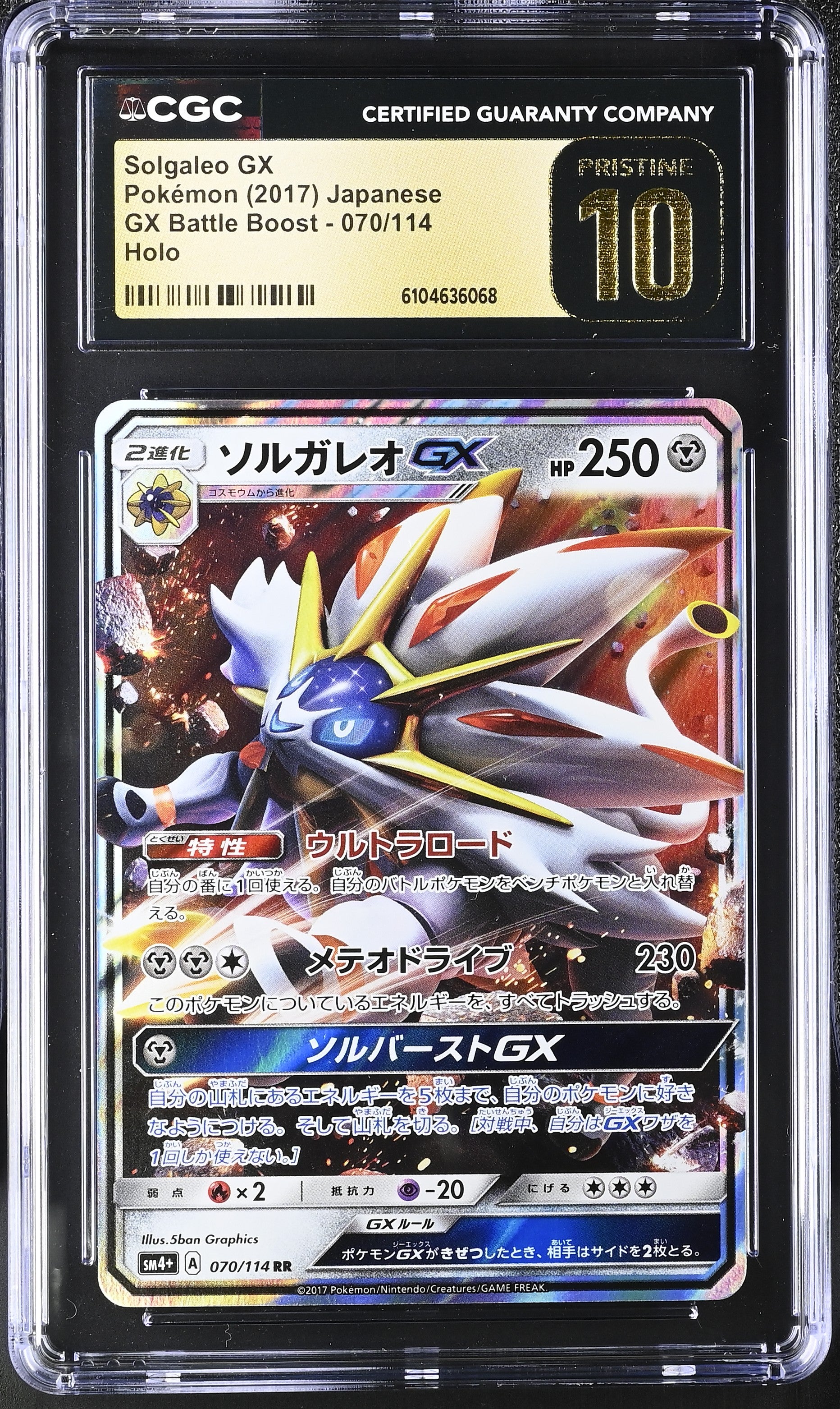 Solgaleo Gx 070/114 CGC 10 Pristine 2017 Holo Gx Battle Boost Pokemon Japanese
