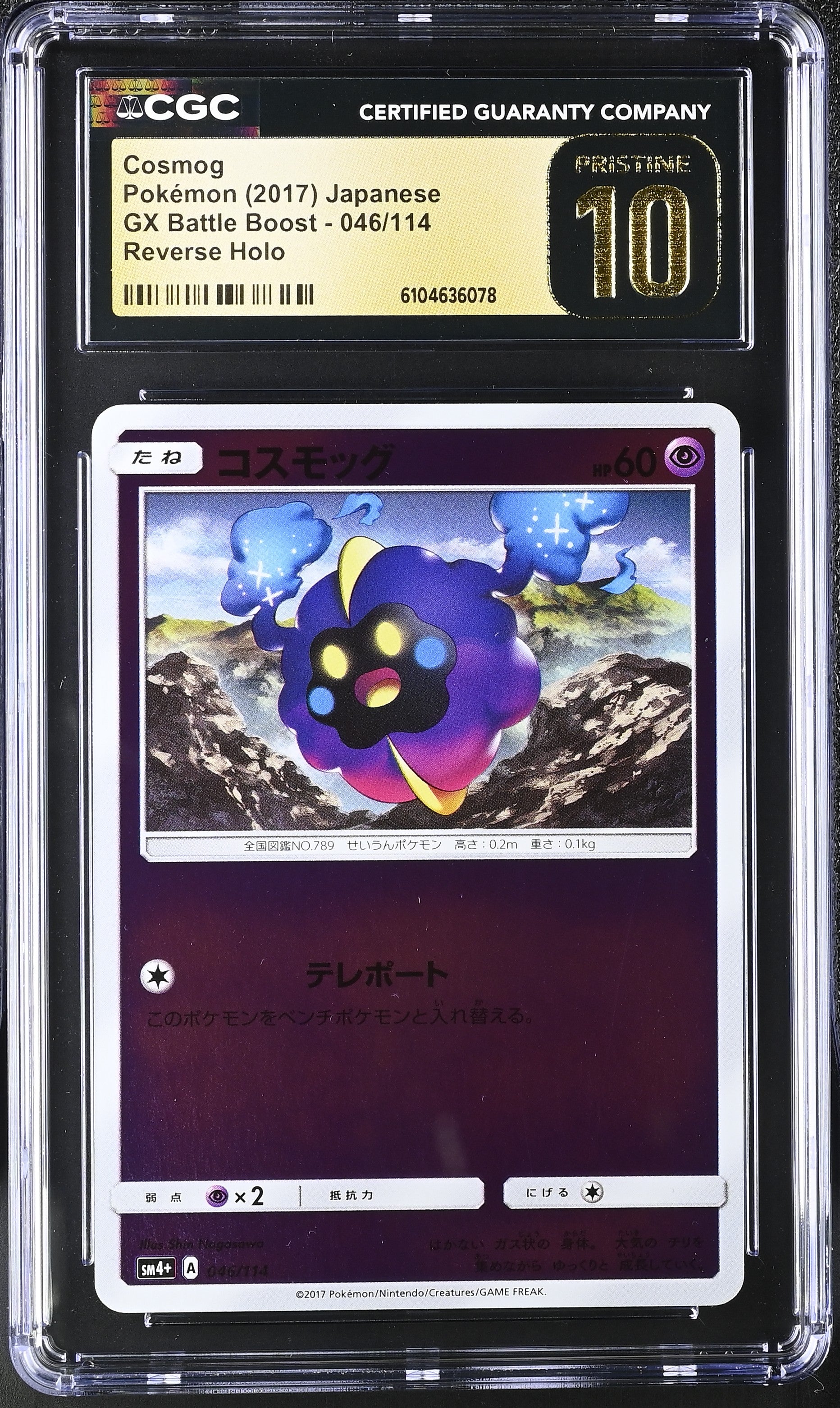 Cosmog 046/114 CGC 10 Pristine 2017 Reverse Holo Gx Battle Boost Pokemon Japanese
