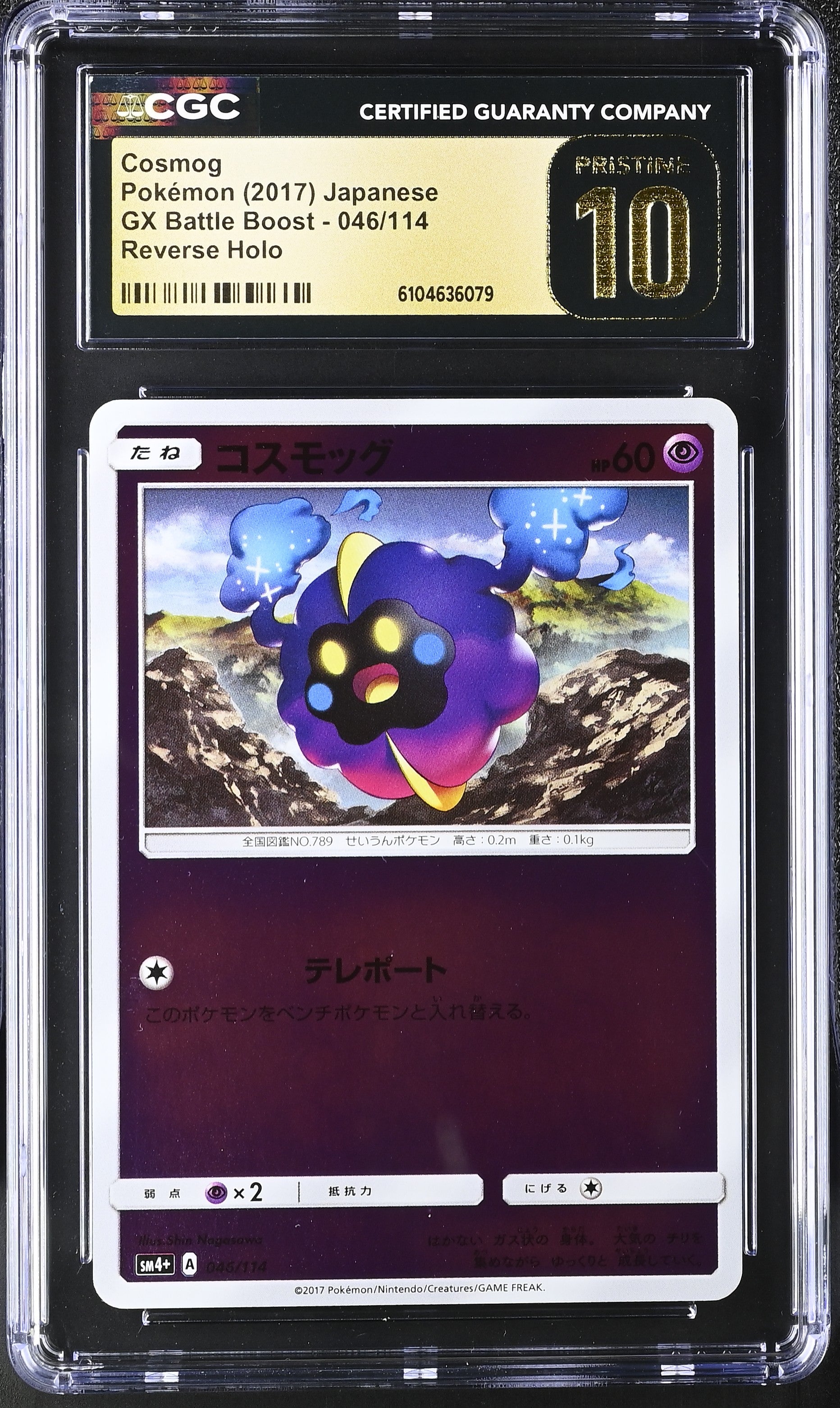 Cosmog 046/114 CGC 10 Pristine 2017 Reverse Holo Gx Battle Boost Pokemon Japanese