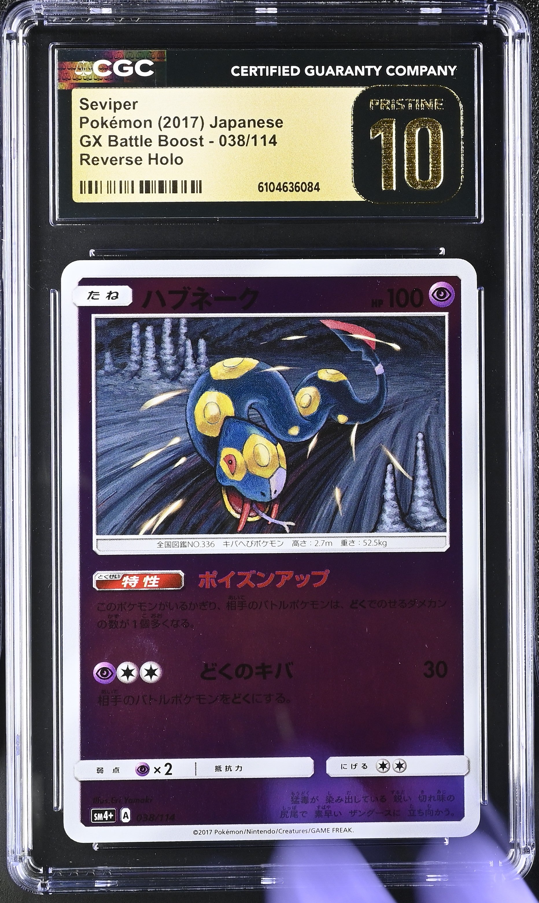 Seviper 038/114 CGC 10 Pristine 2017 Reverse Holo Gx Battle Boost Pokemon Japanese