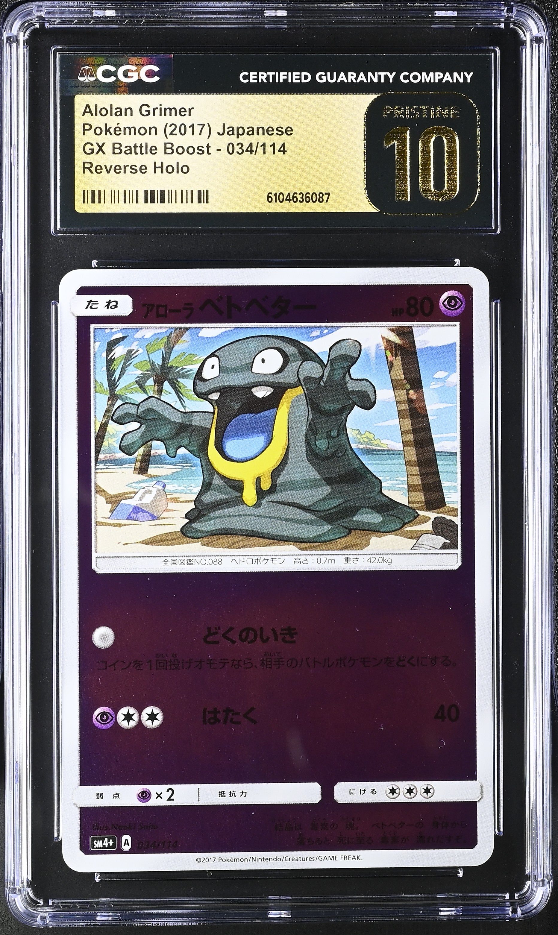 Alolan Grimer 034/114 CGC 10 Pristine 2017 Reverse Holo Gx Battle Boost Pokemon Japanese