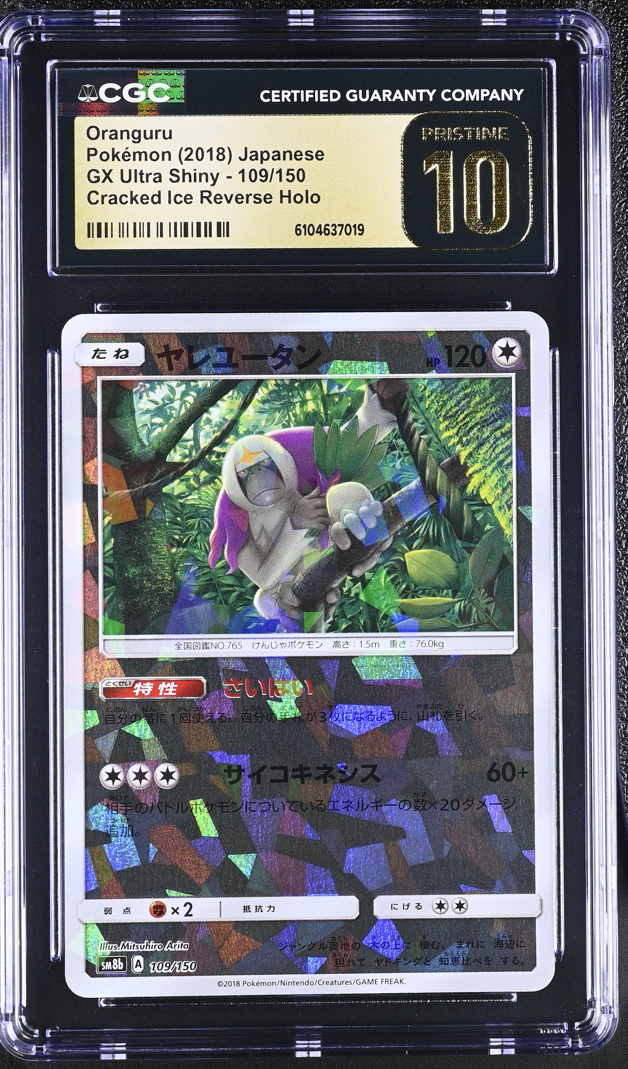 Oranguru 109/150 CGC 10 Pristine 2018 Cracked Ice Reverse Holo Pokemon Japanese