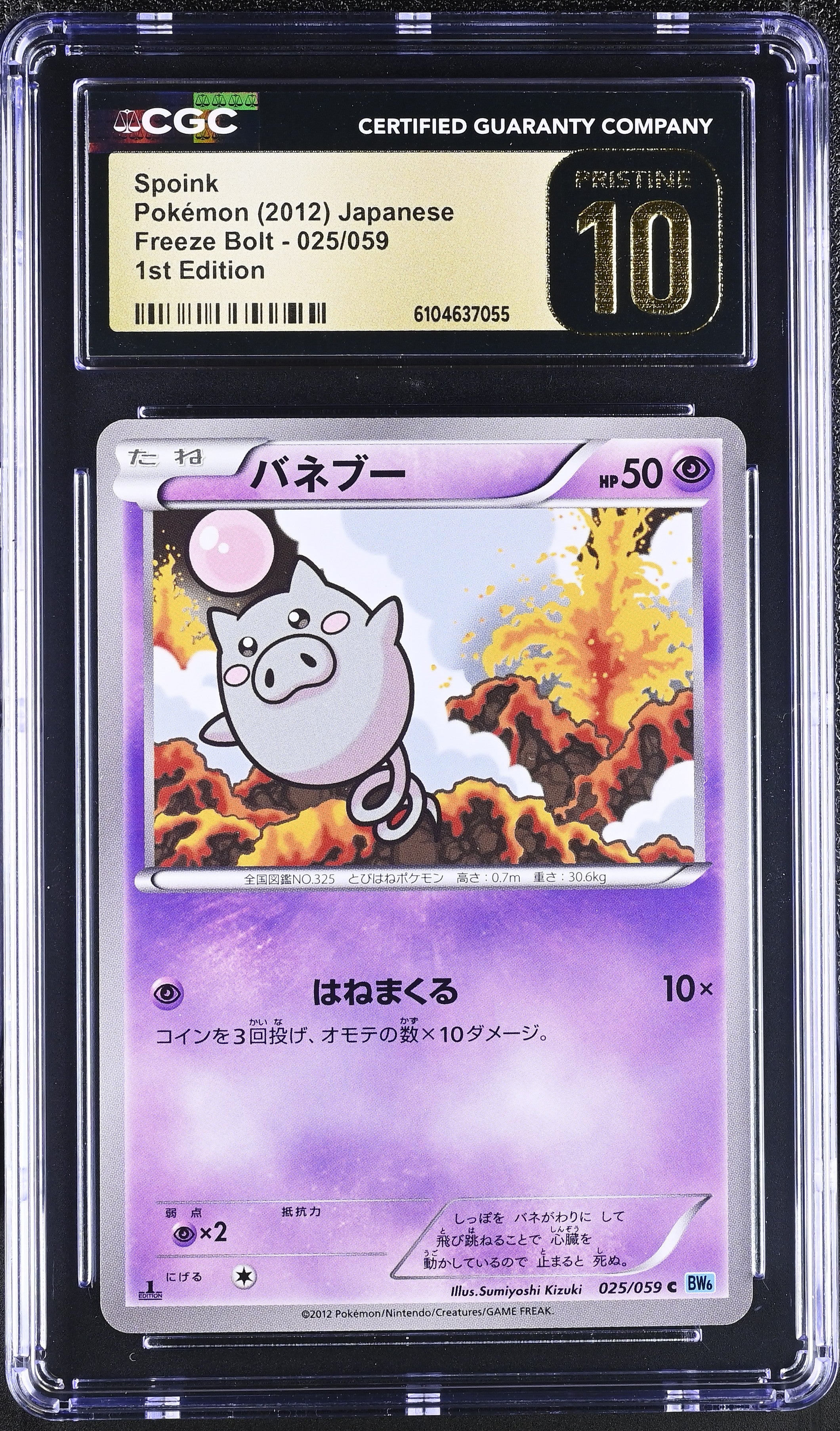 Spoink 025/059 CGC 10 Pristine 2012 1st Edition Freeze Bolt Pokemon Japanese