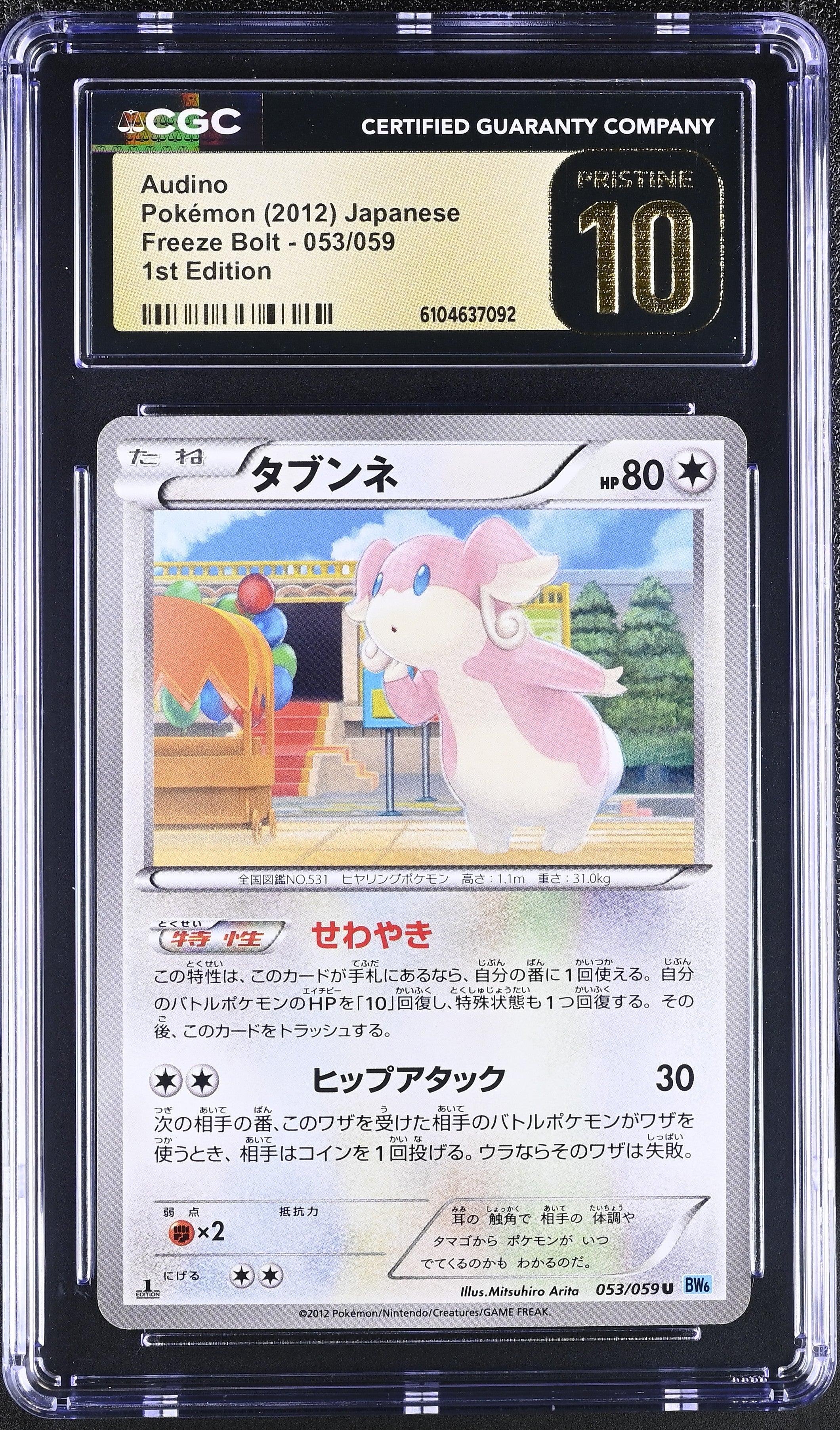 Audino 053/059 CGC 10 Pristine 2012 1st Edition Freeze Bolt Pokemon Japanese