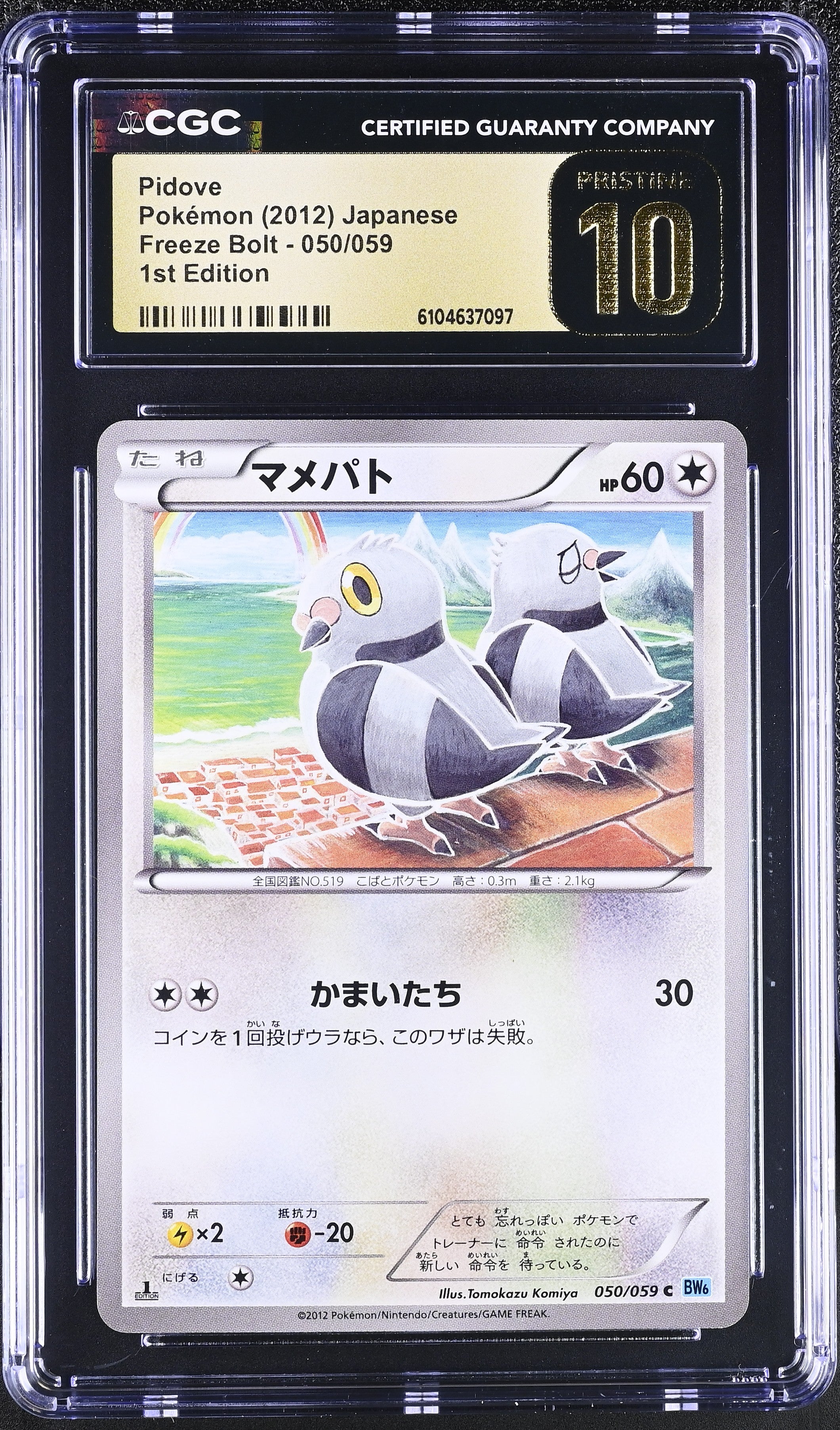 Pidove 050/059 CGC 10 Pristine 2012 1st Edition Freeze Bolt Pokemon Japanese