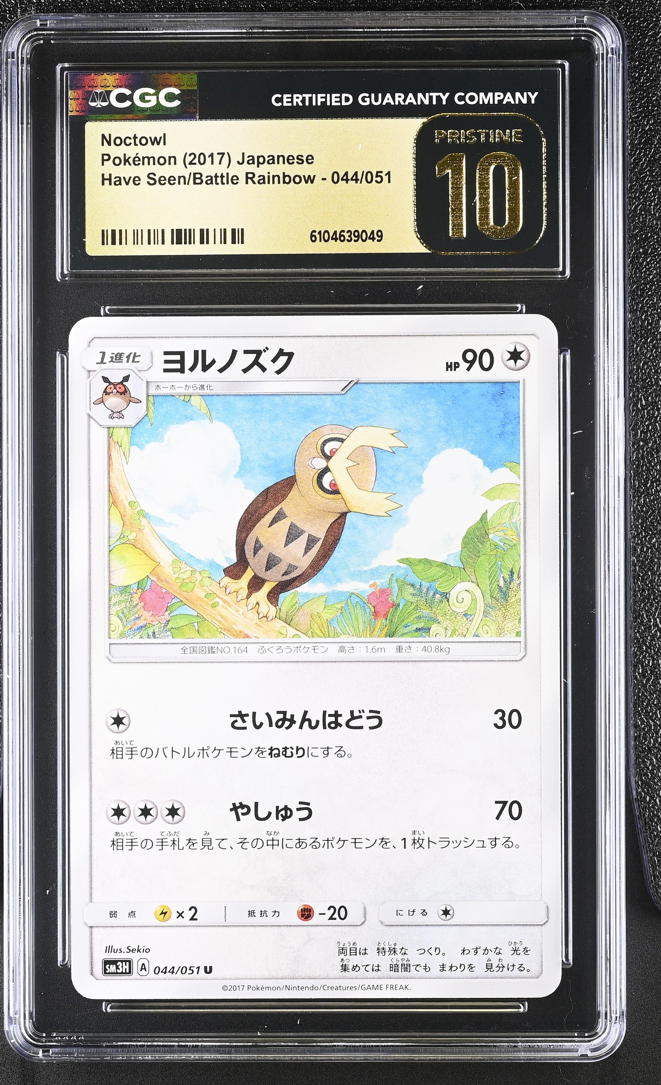 Noctowl 044/051 CGC 10 Pristine 2017 Have Seen/battle Rainbow Pokemon Japanese