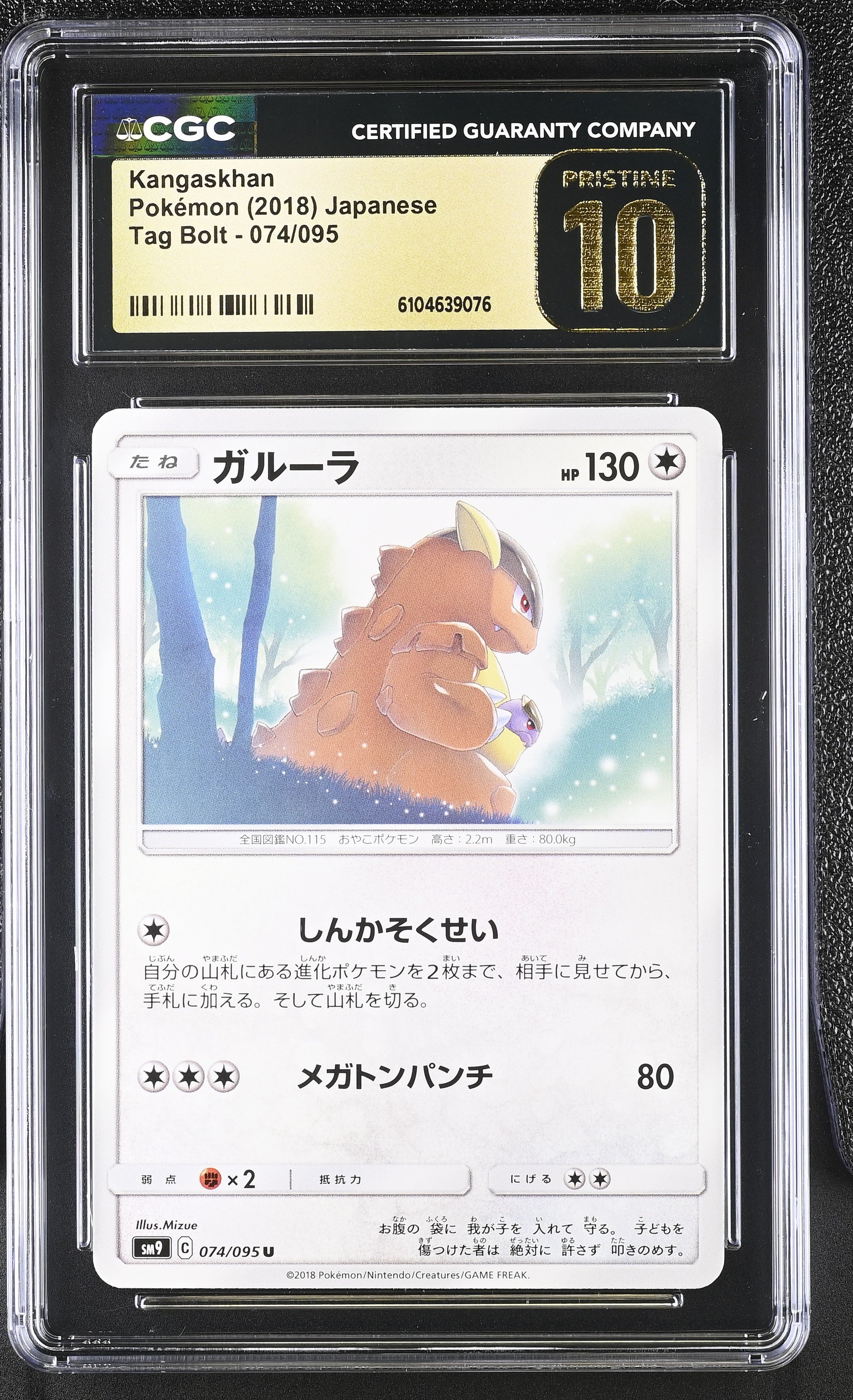Kangaskhan 074/095 CGC 10 Pristine 2018 Tag Bolt Pokemon Japanese
