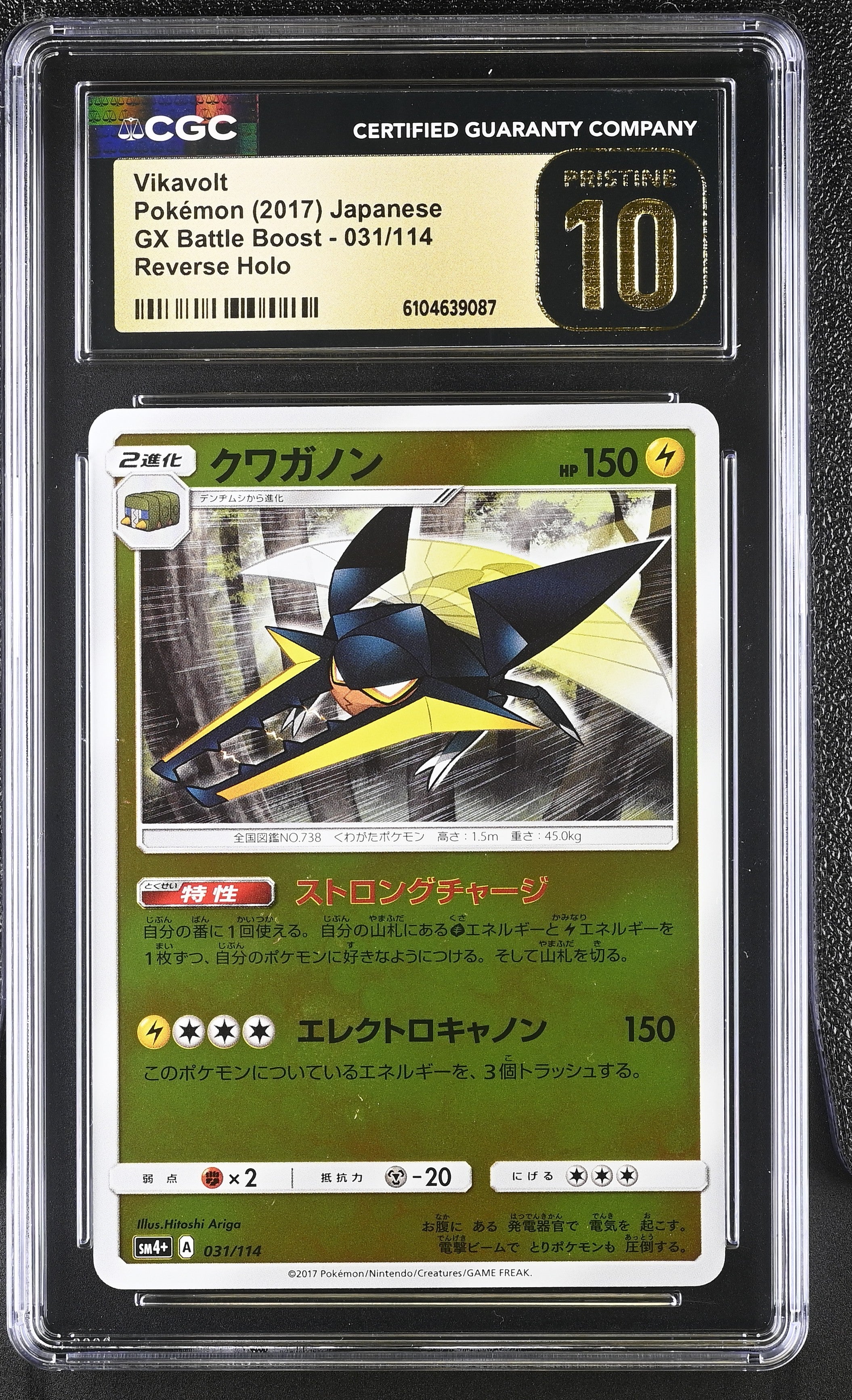 Vikavolt 031/114 CGC 10 Pristine 2017 Reverse Holo Gx Battle Boost Pokemon Japanese