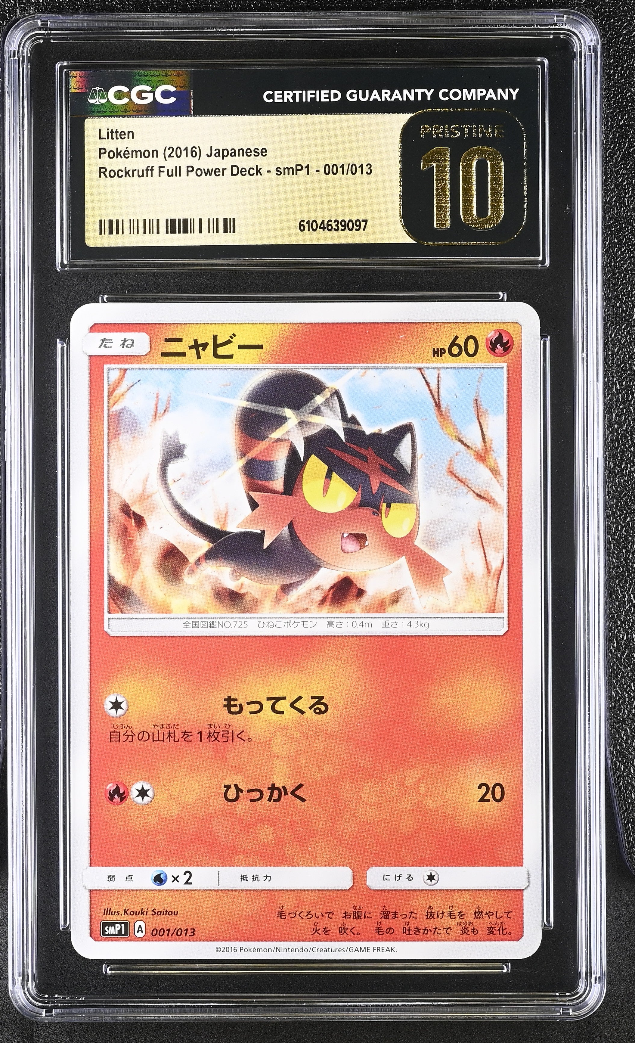 Litten 001/013 CGC 10 Pristine 2016 Rockruff Full Power Deck - Smp1 Pokemon Japanese
