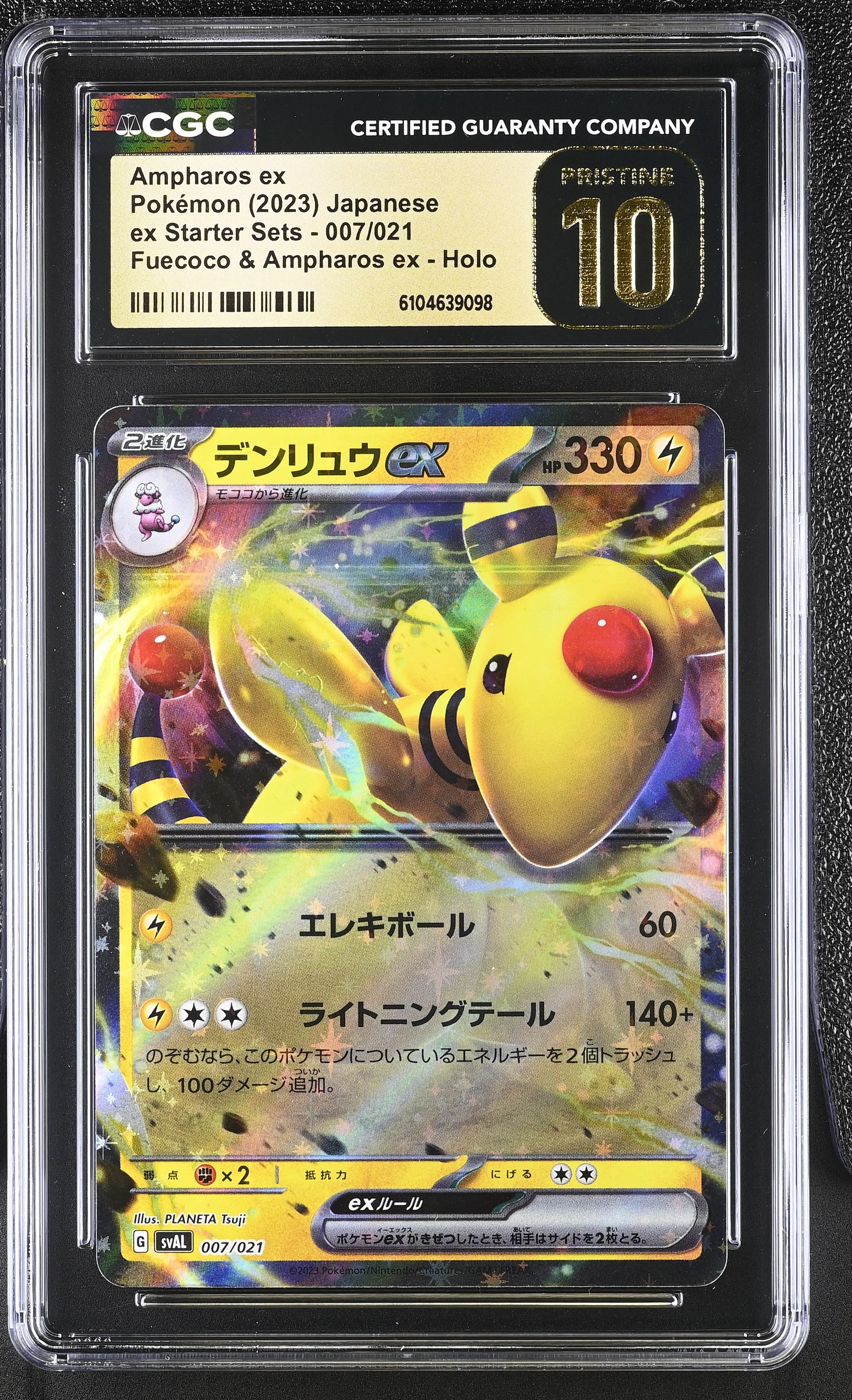 Ampharos EX 007/021 CGC 10 Pristine 2023 Fuecoco & Holo Pokemon Japanese