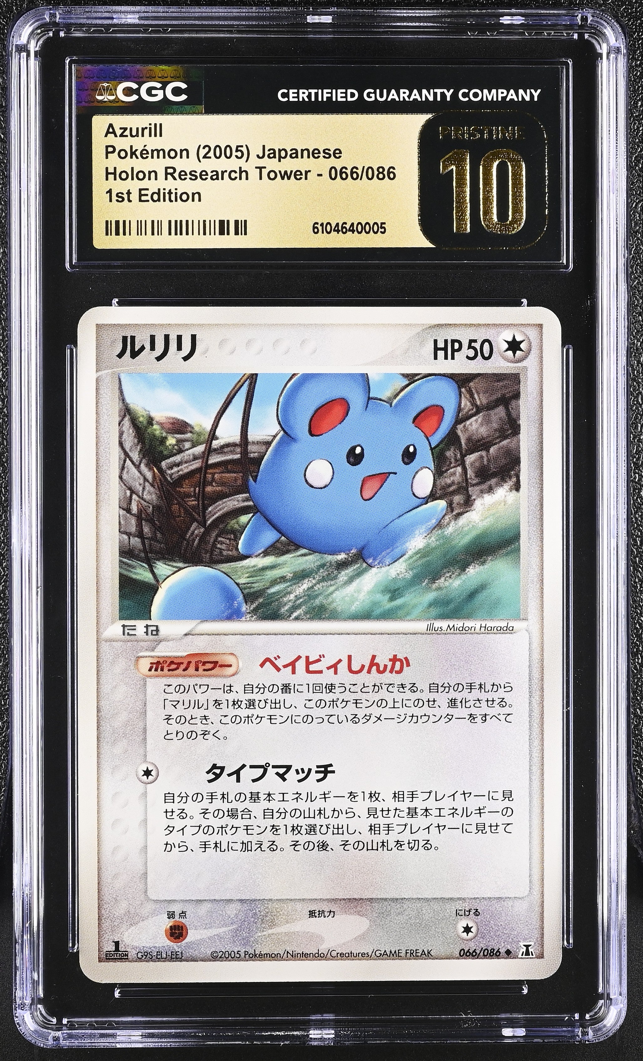 Azurill 066/086 CGC 10 Pristine 2005 1st Edition Holon Research Tower  Pokemon Japanese