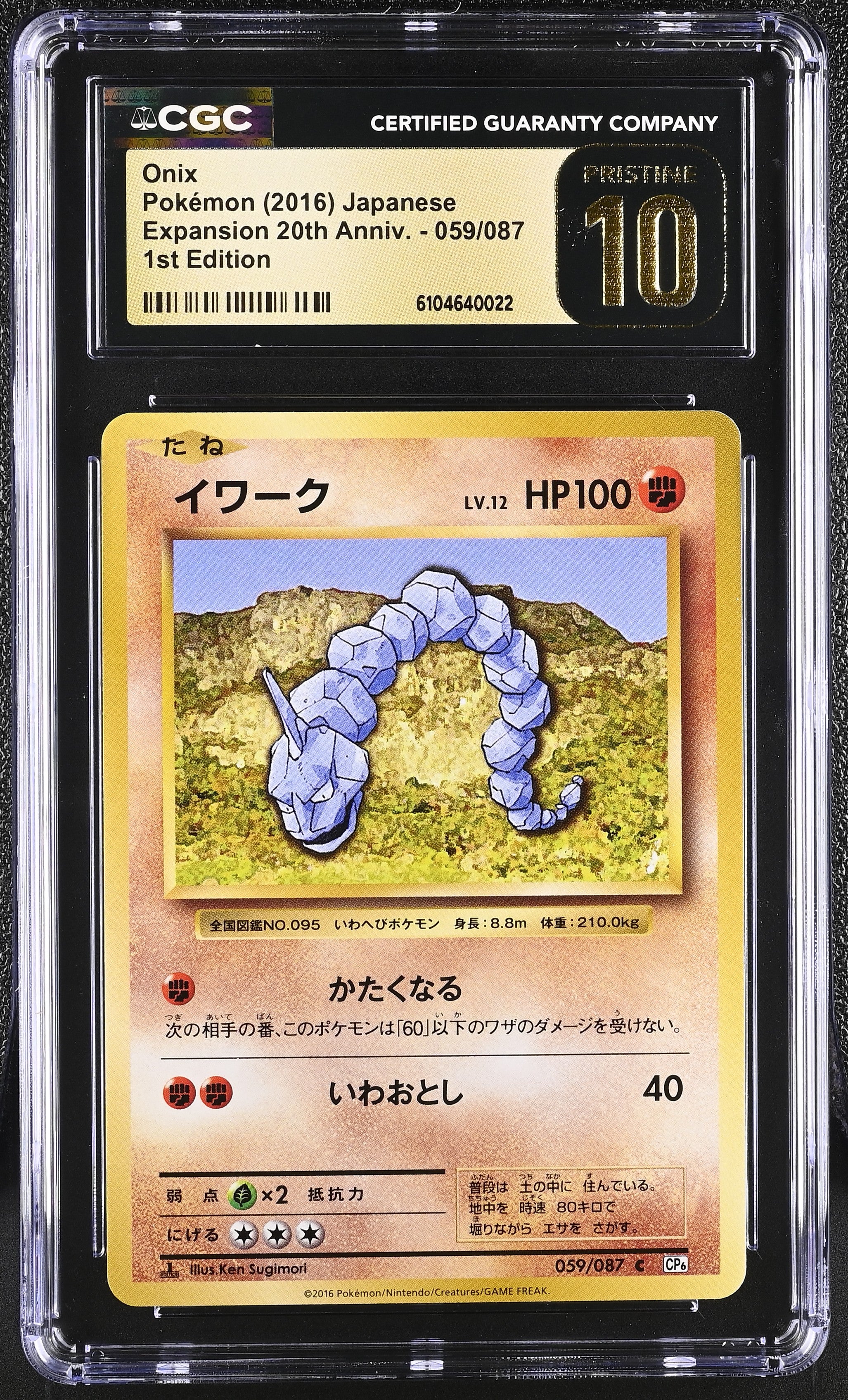 Onix 059/087 CGC 10 Pristine 2016 1st Edition Expansion 20th Anniv. Pokemon Japanese