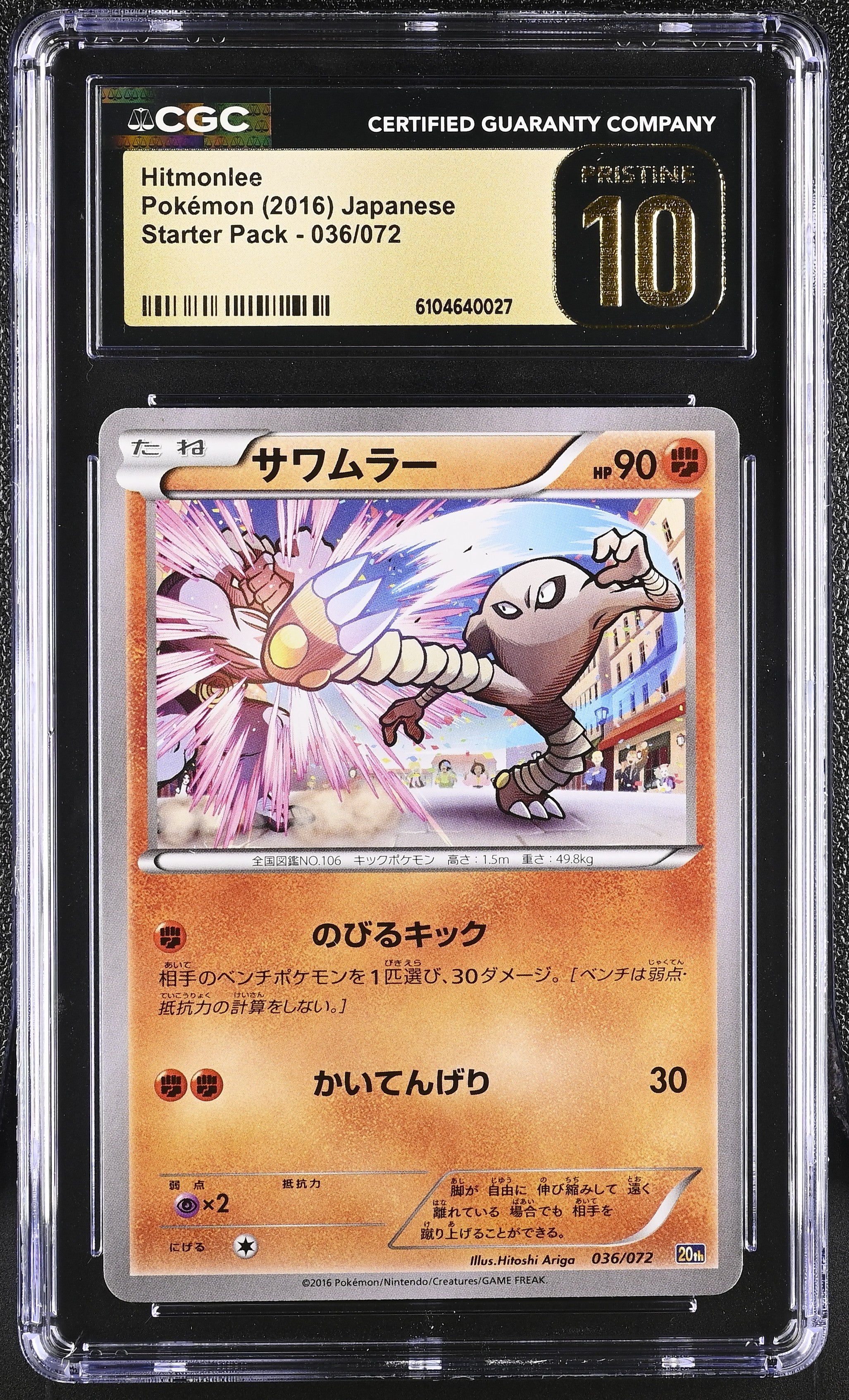 Hitmonlee 036/072 CGC 10 Pristine 2016 Starter Pack Pokemon Japanese