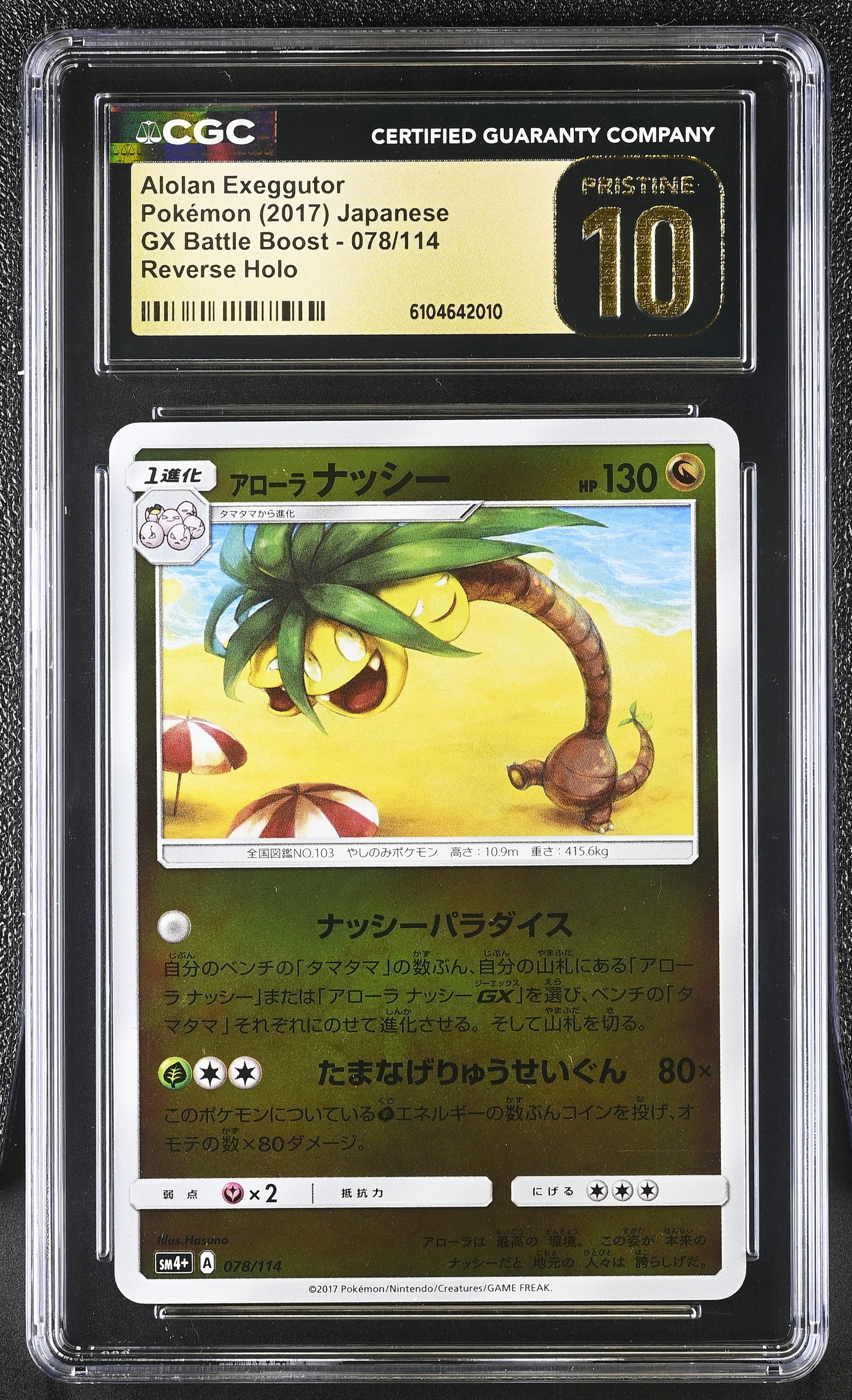 Alolan Exeggutor 078/114 CGC 10 Pristine 2017 Reverse Holo Gx Battle Boost Pokemon Japanese