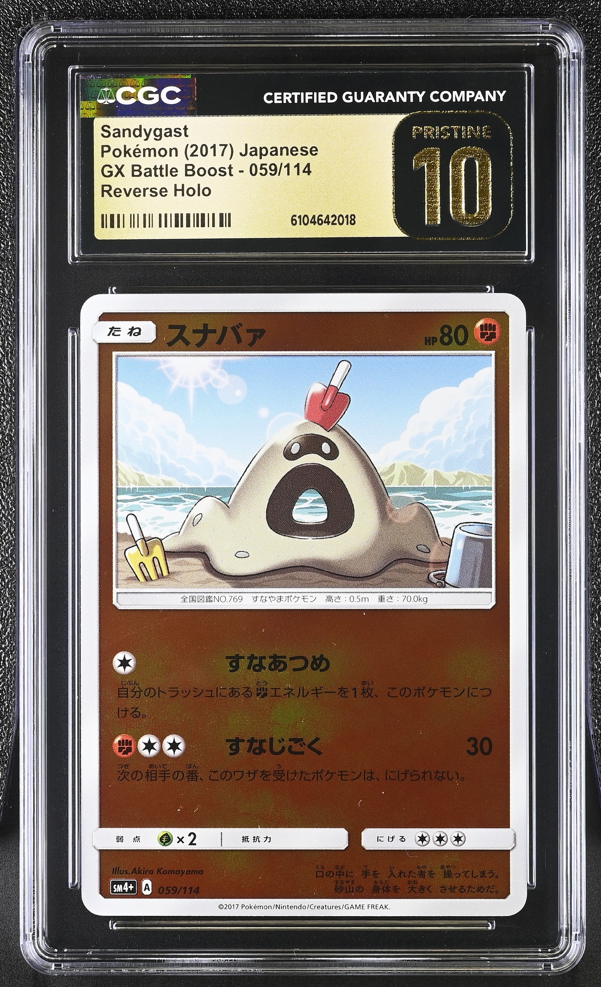 Sandygast 059/114 CGC 10 Pristine 2017 Reverse Holo Gx Battle Boost Pokemon Japanese