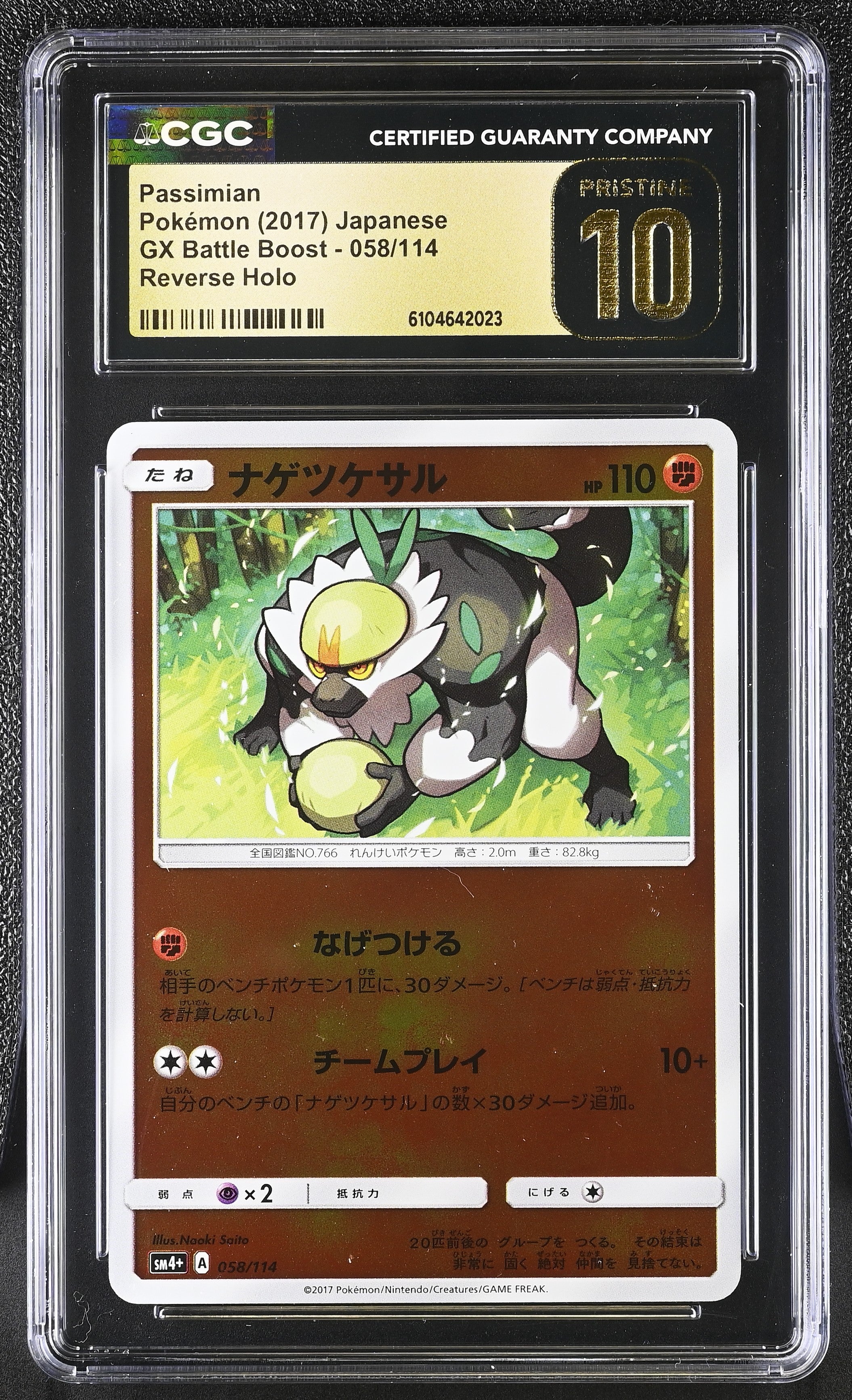 Passimian 058/114 CGC 10 Pristine 2017 Reverse Holo Gx Battle Boost Pokemon Japanese