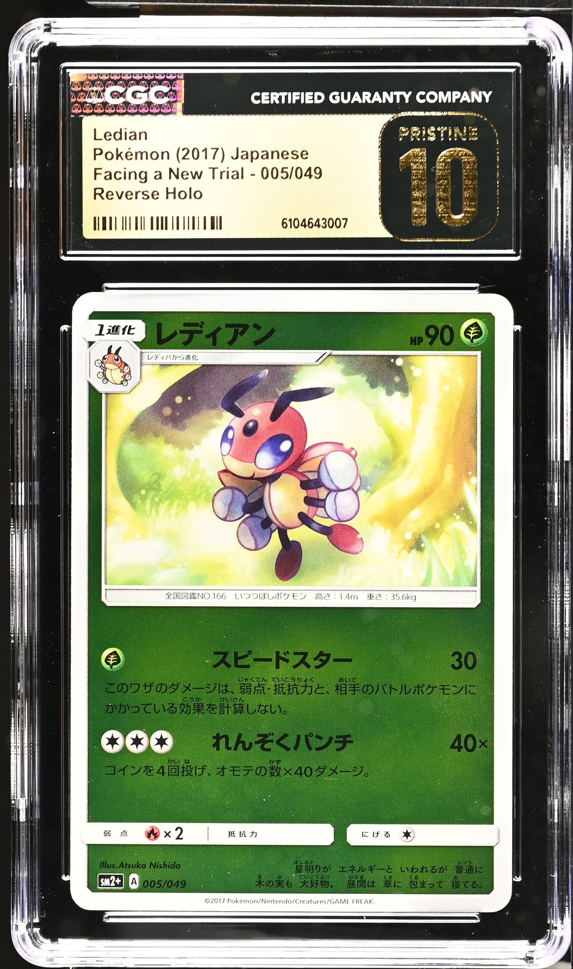 Ledian 005/049 CGC 10 Pristine 2017 Reverse Holo Facing A New Trial Pokemon Japanese