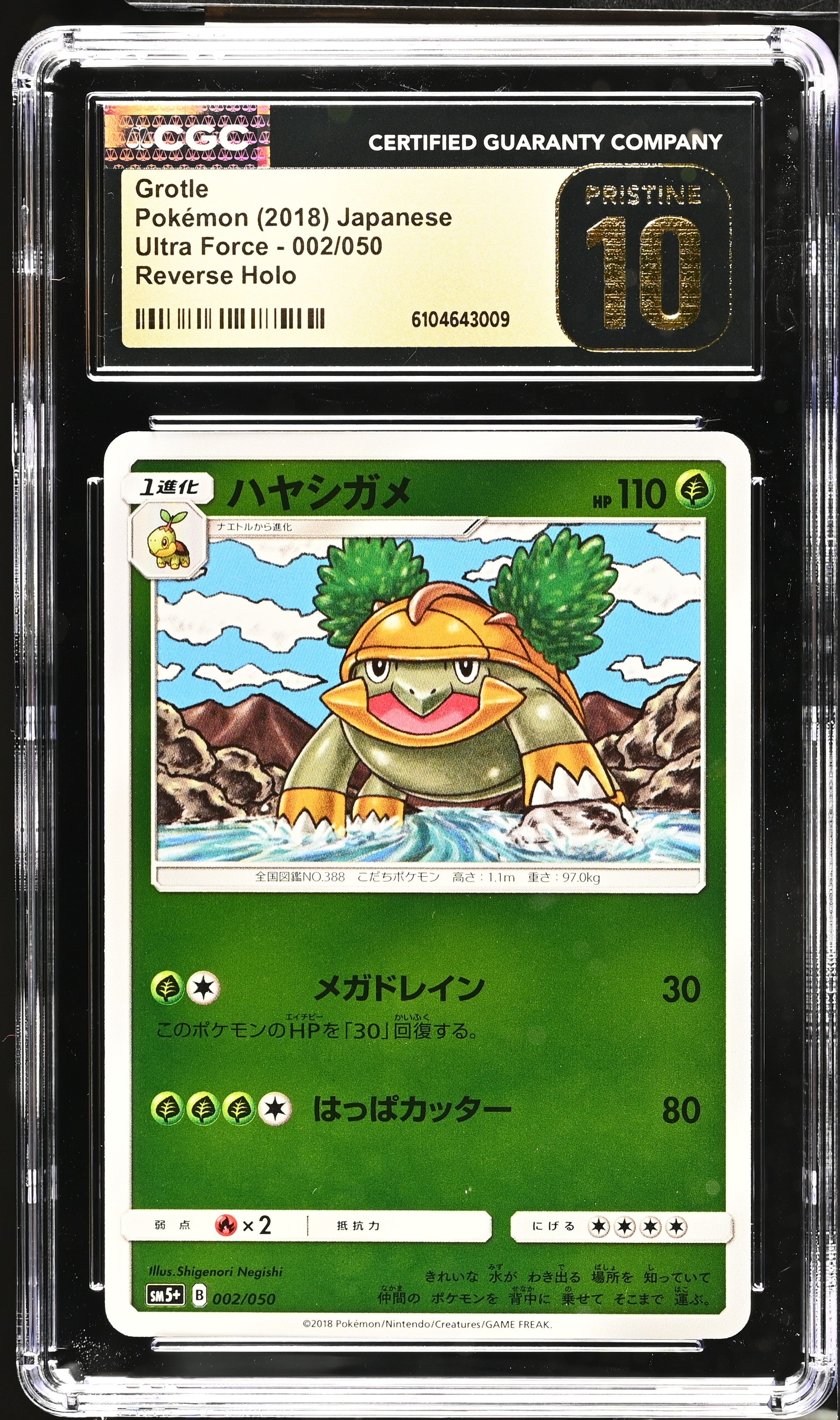 Grotle 002/050 CGC 10 Pristine 2018 Reverse Holo Ultra Force Pokemon Japanese